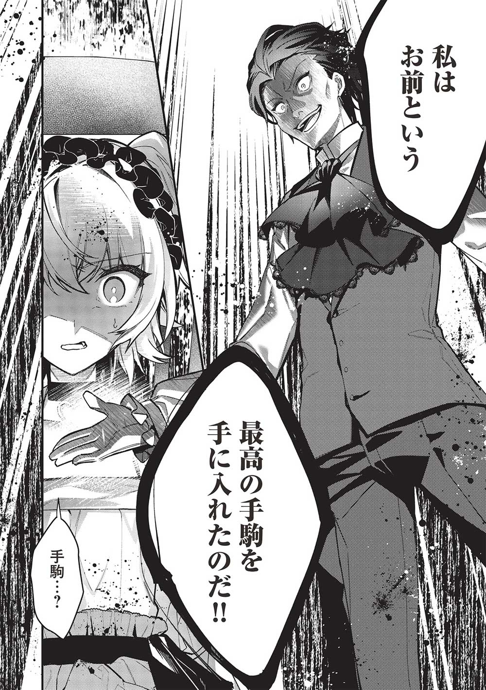 KANSU TO YUUSHA NO CHOU MA KYOUDOU - raw - Chapter 22 - https://jpdd.ccdd.to/JPDD/40211405/mw1wllp5b3s.jpg