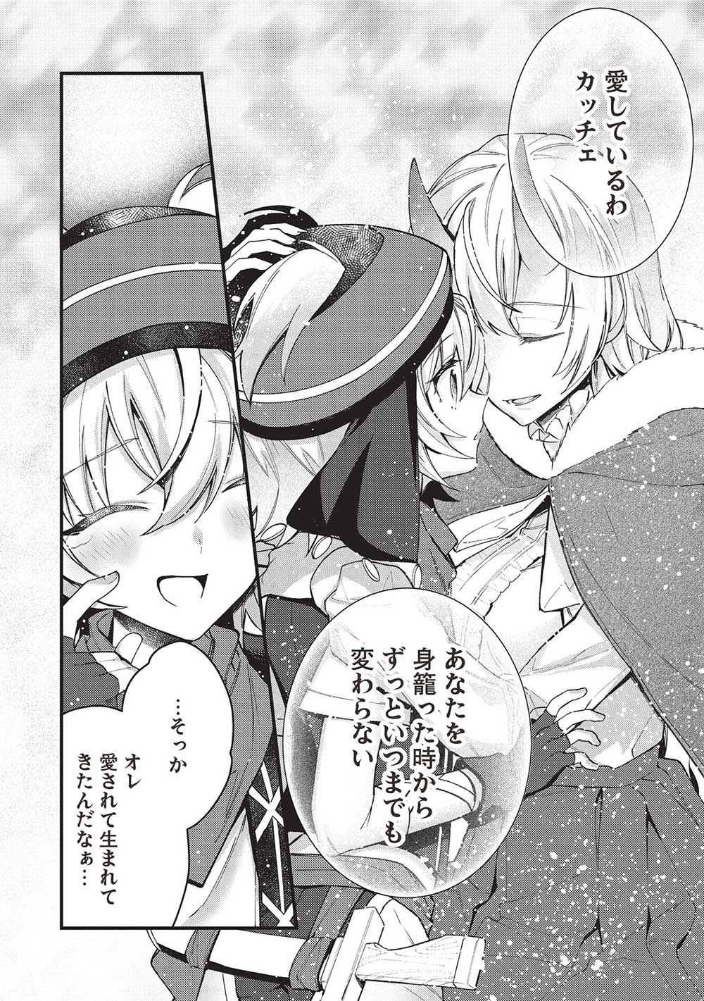 KANSU TO YUUSHA NO CHOU MA KYOUDOU - raw - Chapter 24 - https://jpdd.ccdd.to/JPDD/40211405/npbiiibzlxw.jpg