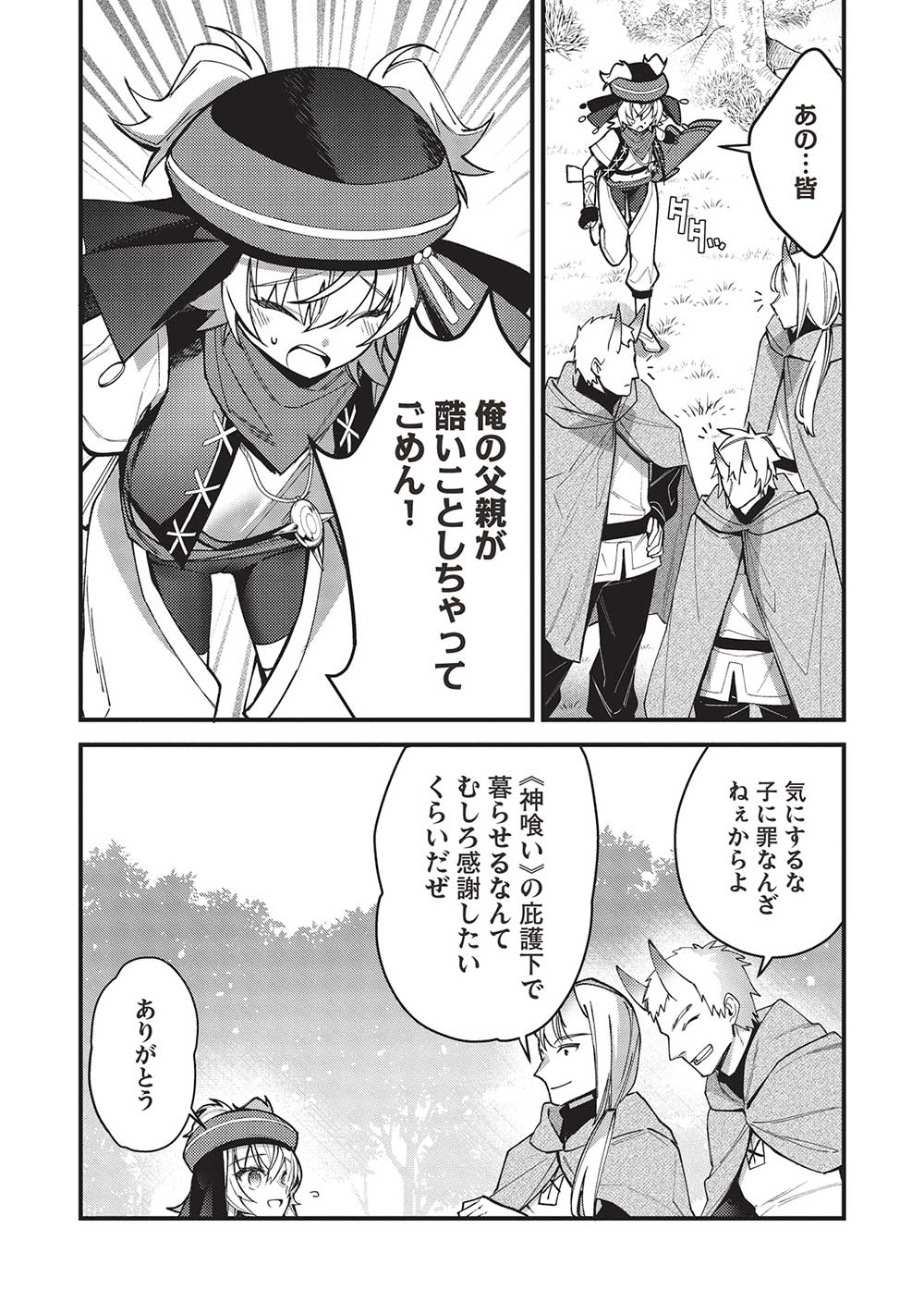KANSU TO YUUSHA NO CHOU MA KYOUDOU - raw - Chapter 24 - https://jpdd.ccdd.to/JPDD/40211405/otd5qqfplea.jpg