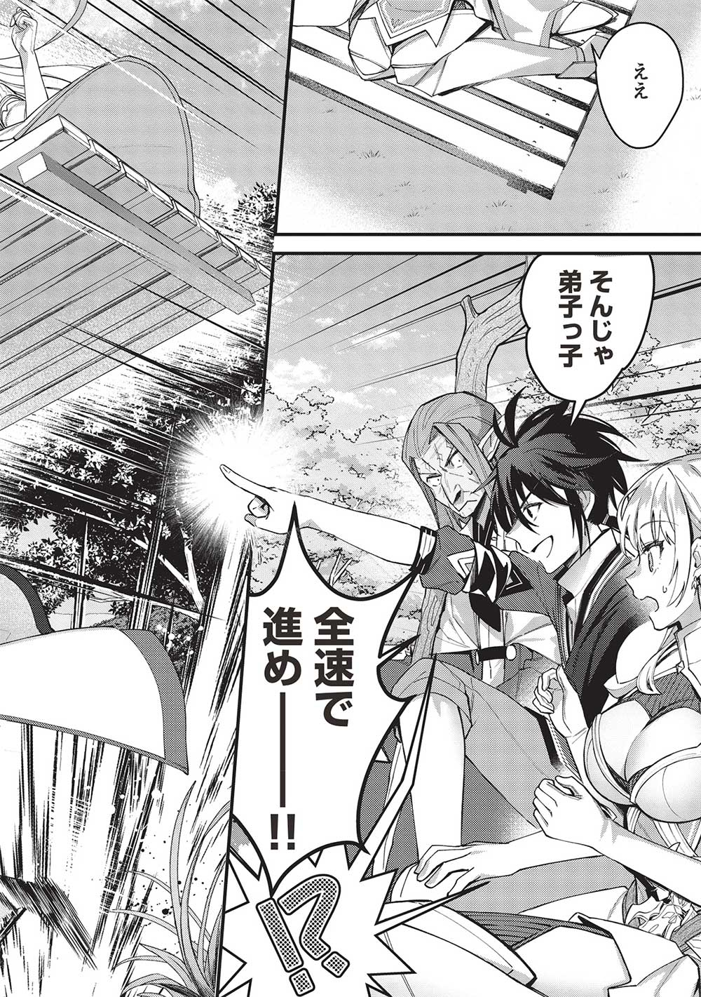 KANSU TO YUUSHA NO CHOU MA KYOUDOU - raw - Chapter 24 - https://jpdd.ccdd.to/JPDD/40211405/rbvh4sdfa42.jpg