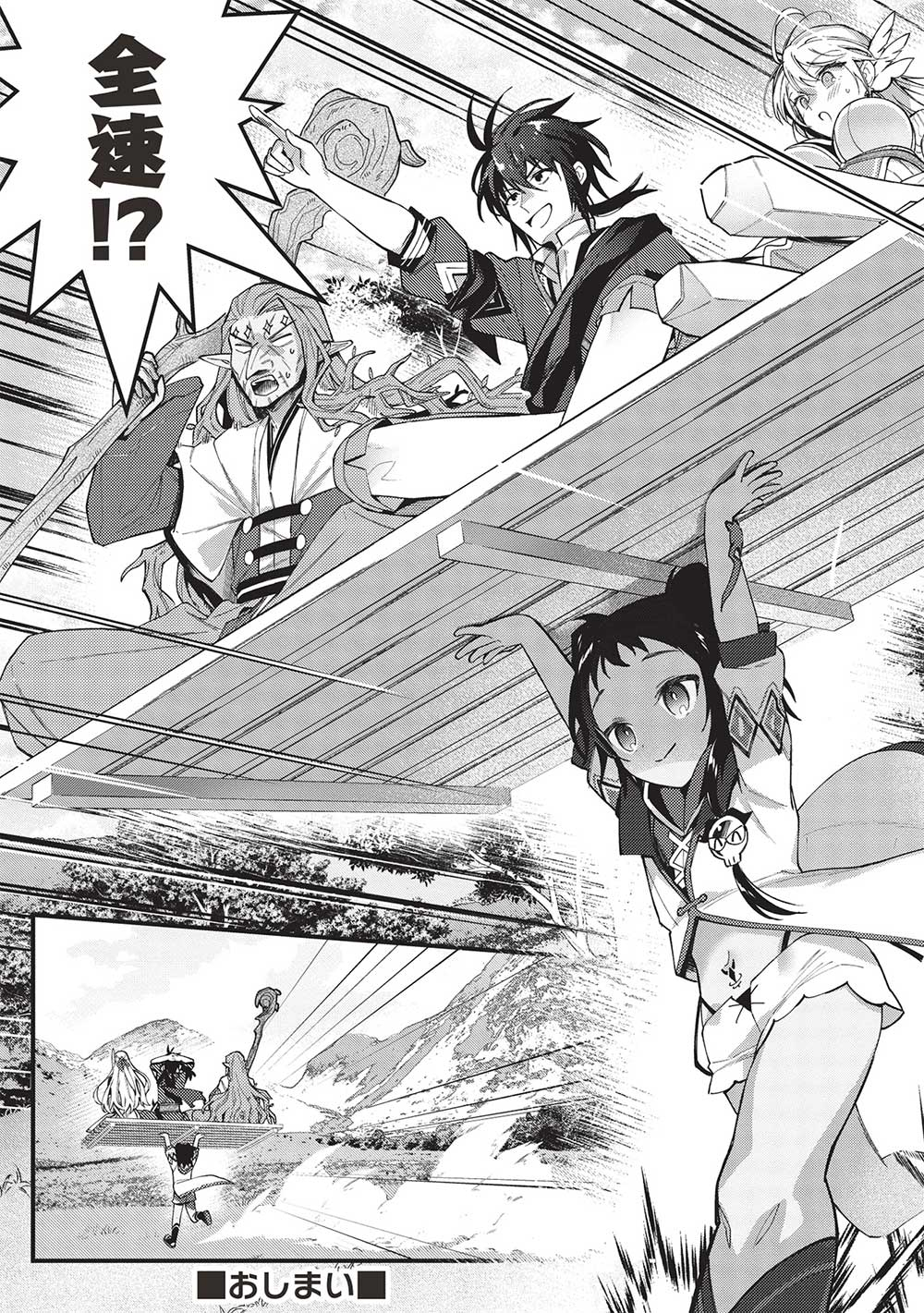 KANSU TO YUUSHA NO CHOU MA KYOUDOU - raw - Chapter 24 - https://jpdd.ccdd.to/JPDD/40211405/st4mrwn3gs0.jpg