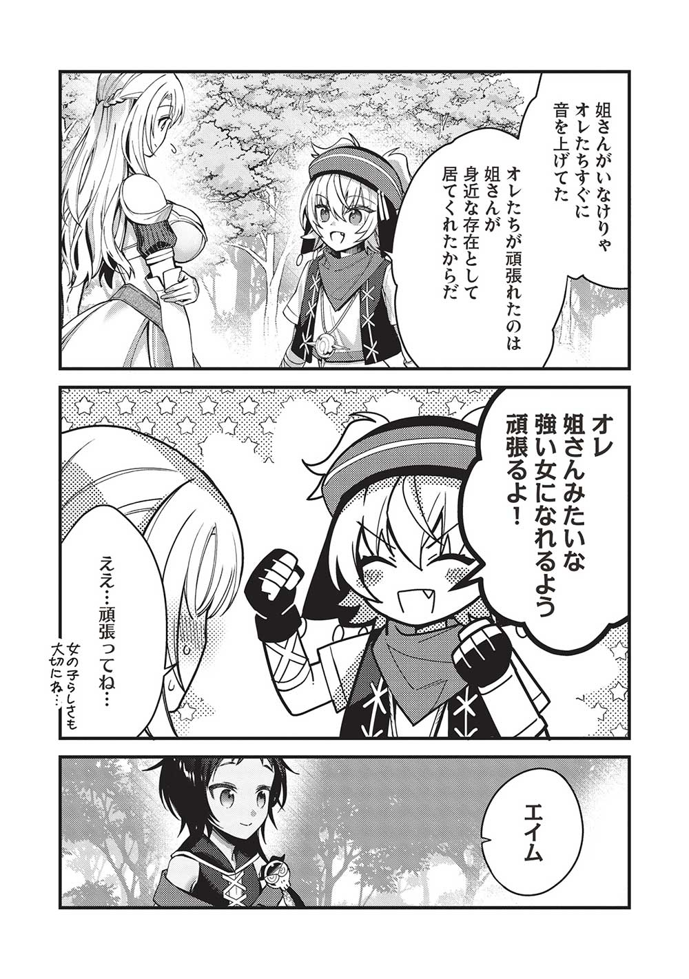 KANSU TO YUUSHA NO CHOU MA KYOUDOU - raw - Chapter 24 - https://jpdd.ccdd.to/JPDD/40211405/szkqydd1xzq.jpg