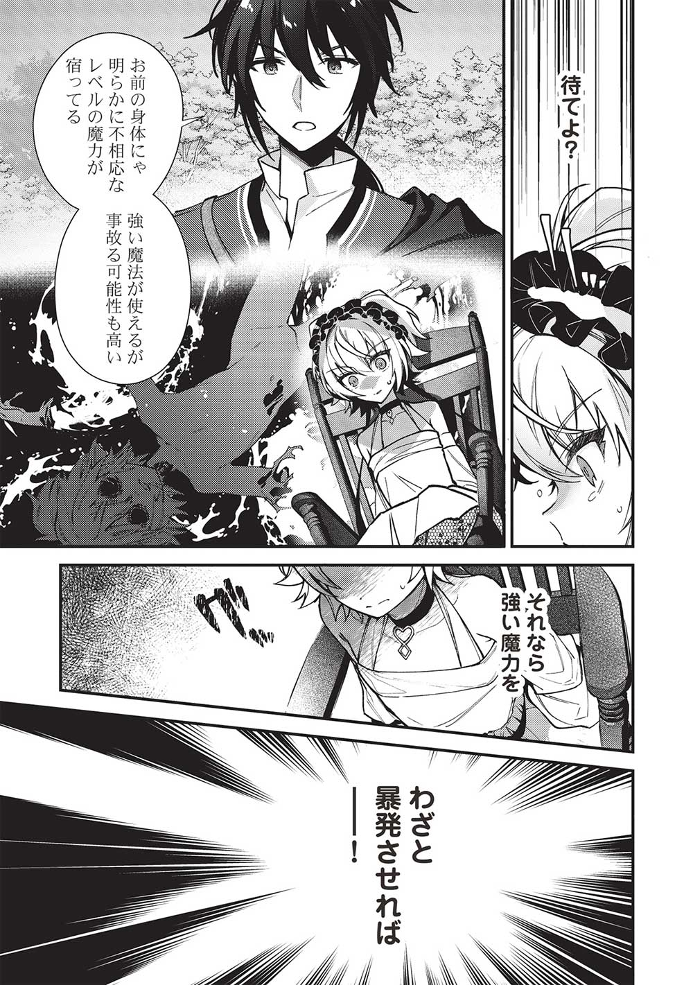 KANSU TO YUUSHA NO CHOU MA KYOUDOU - raw - Chapter 23 - https://jpdd.ccdd.to/JPDD/40211405/vphjzhz1duv.jpg