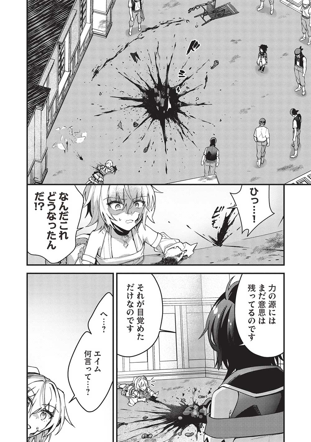 KANSU TO YUUSHA NO CHOU MA KYOUDOU - raw - Chapter 23 - https://jpdd.ccdd.to/JPDD/40211405/wwgjuc3jtam.jpg