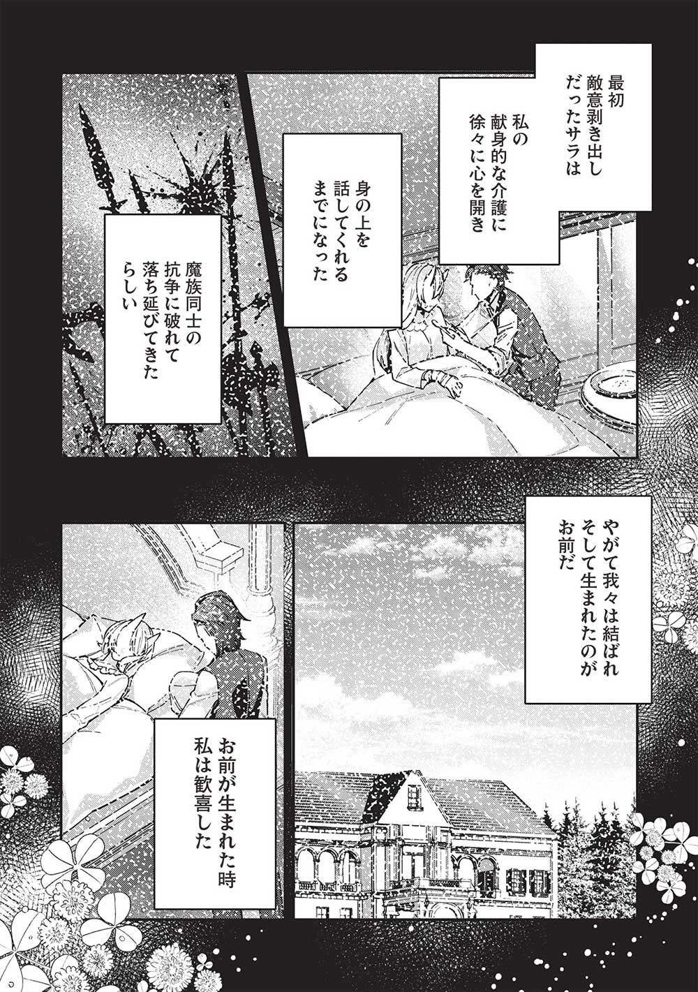 KANSU TO YUUSHA NO CHOU MA KYOUDOU - raw - Chapter 22 - https://jpdd.ccdd.to/JPDD/40211405/z5zlc3mdkj4.jpg