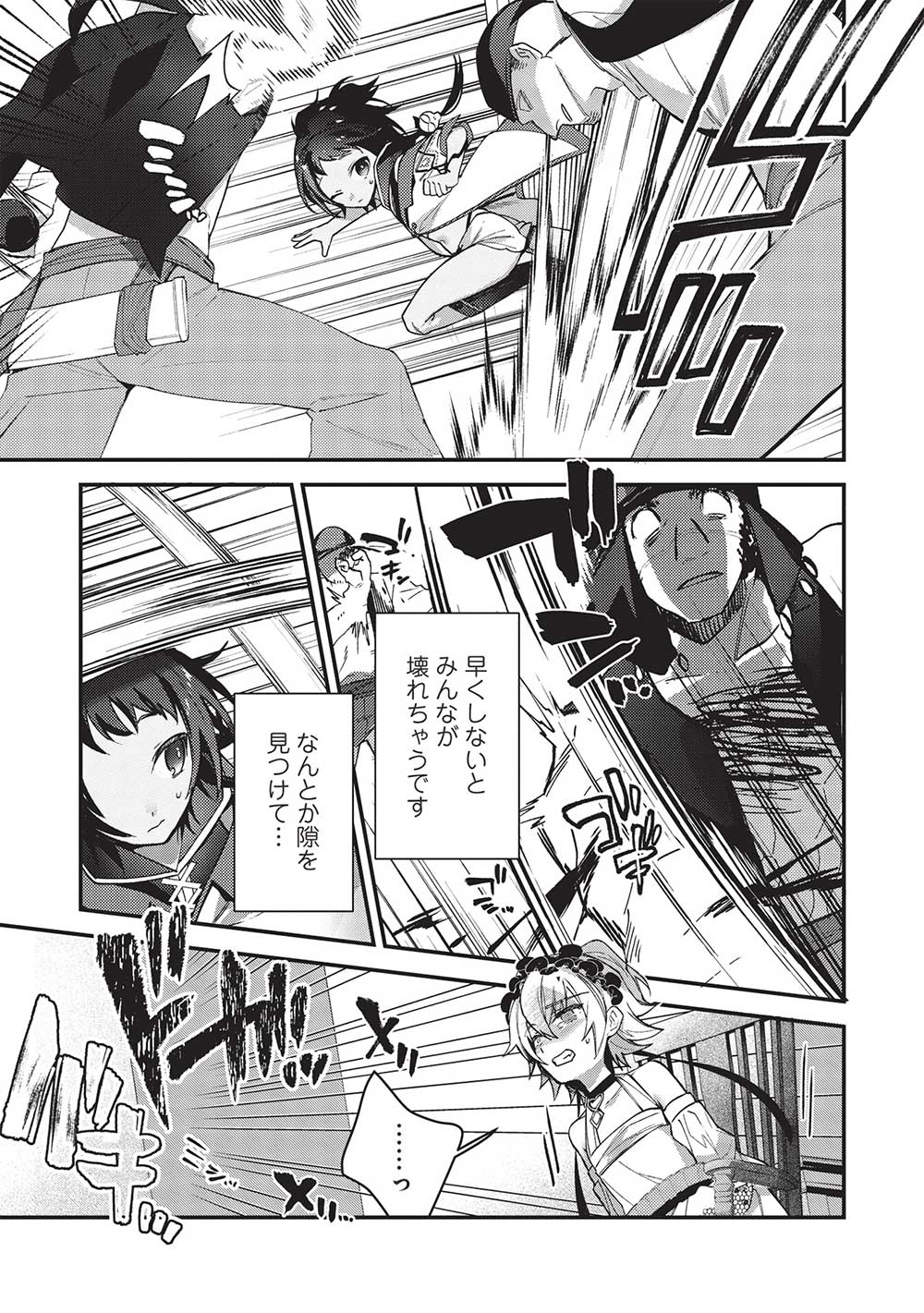 KANSU TO YUUSHA NO CHOU MA KYOUDOU - raw - Chapter 23 - https://jpdd.ccdd.to/JPDD/40211405/zjjxboxsfwe.jpg