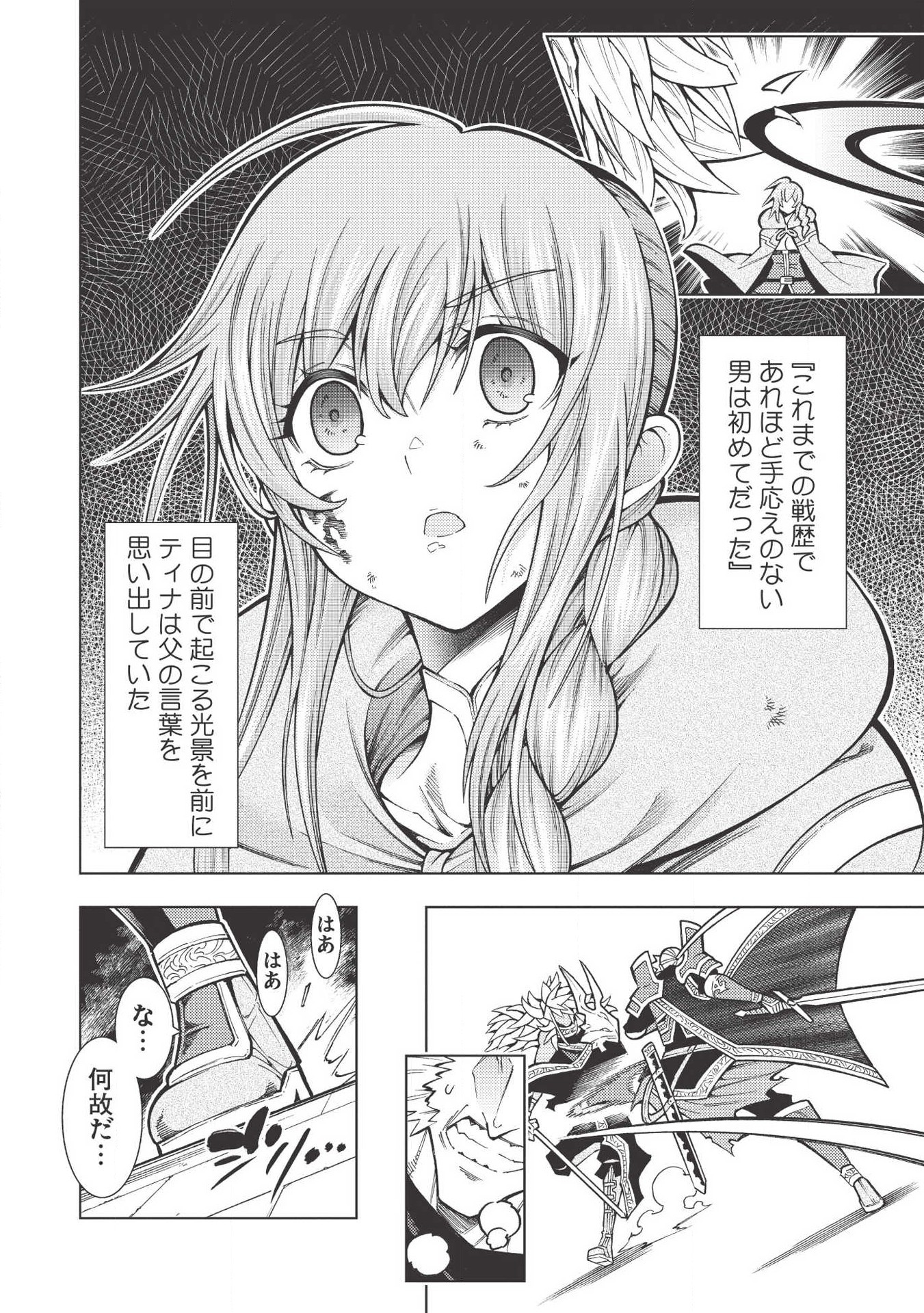 JOHAI SHOGUN, MATA YABURERU - raw - Chapter 18 - https://jpdd.ccdd.to/JPDD/40231405/0xax5krnm4f.jpg