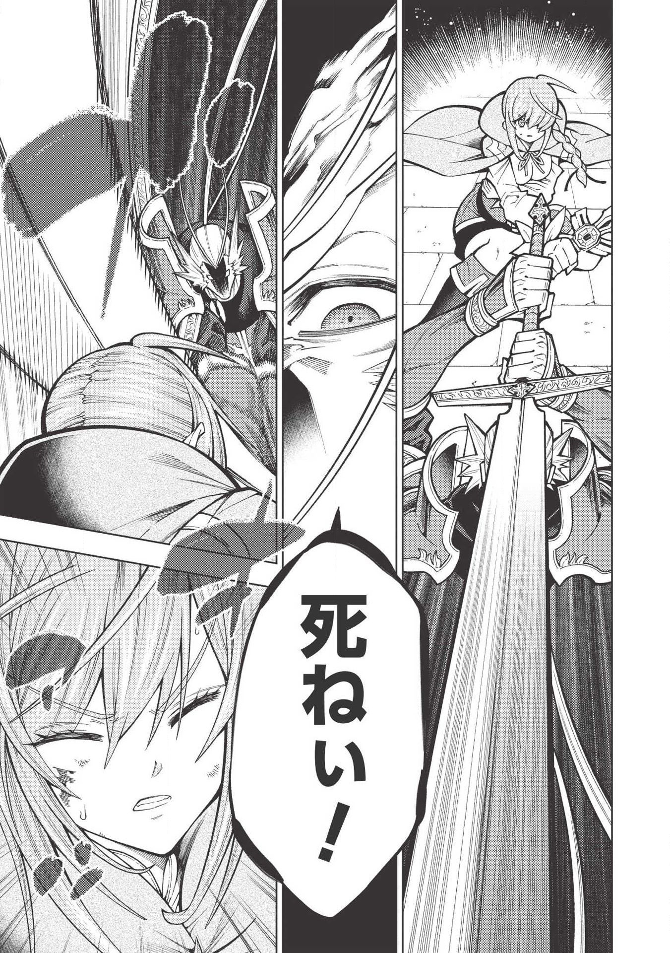 JOHAI SHOGUN, MATA YABURERU - raw - Chapter 17 - https://jpdd.ccdd.to/JPDD/40231405/1ppnd05lqck.jpg