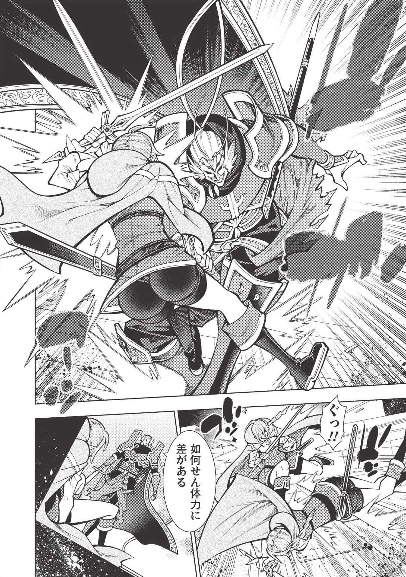 JOHAI SHOGUN, MATA YABURERU - raw - Chapter 17 - https://jpdd.ccdd.to/JPDD/40231405/24oe4myg0cz.jpg