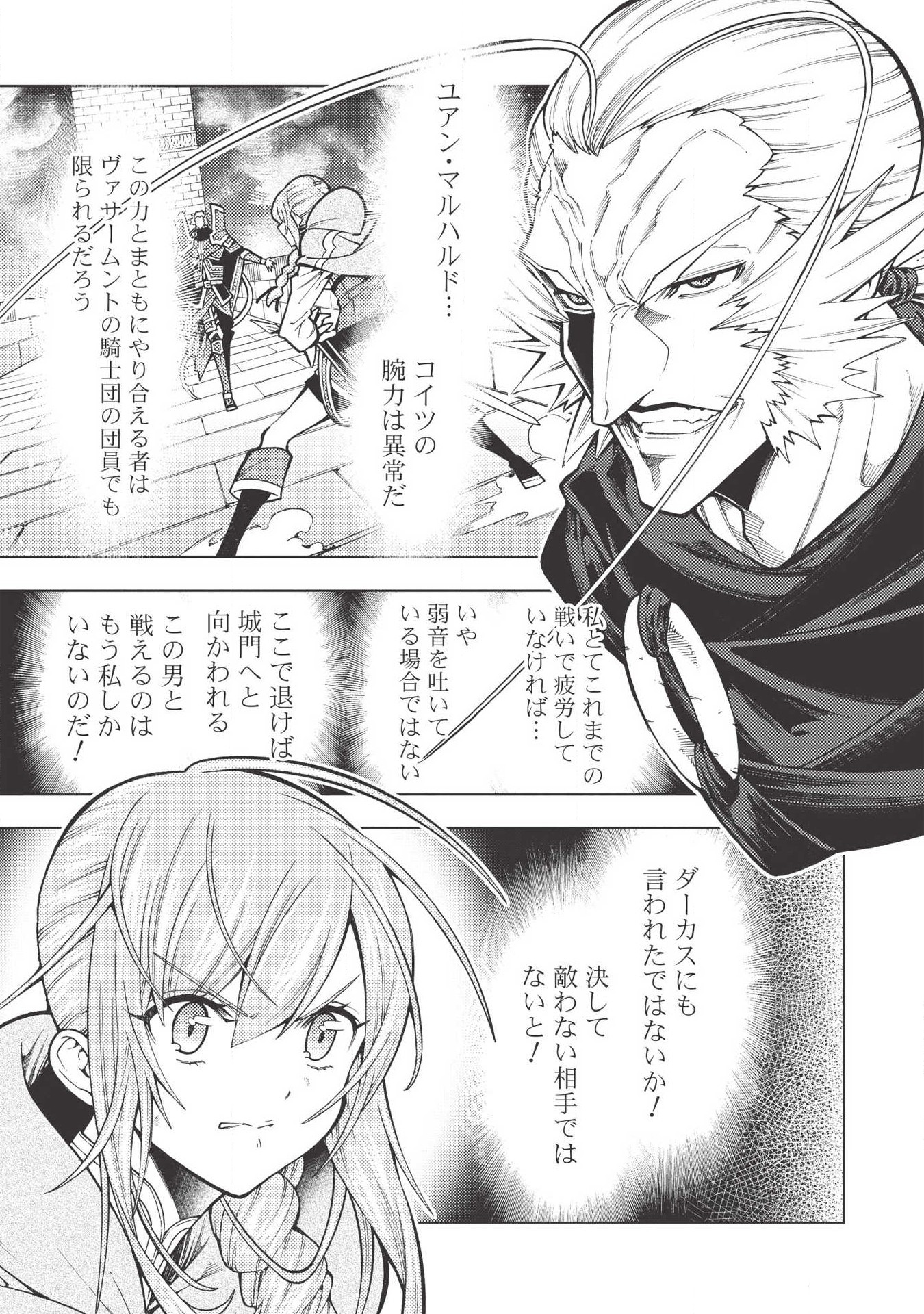JOHAI SHOGUN, MATA YABURERU - raw - Chapter 16 - https://jpdd.ccdd.to/JPDD/40231405/333v0vvbydz.jpg