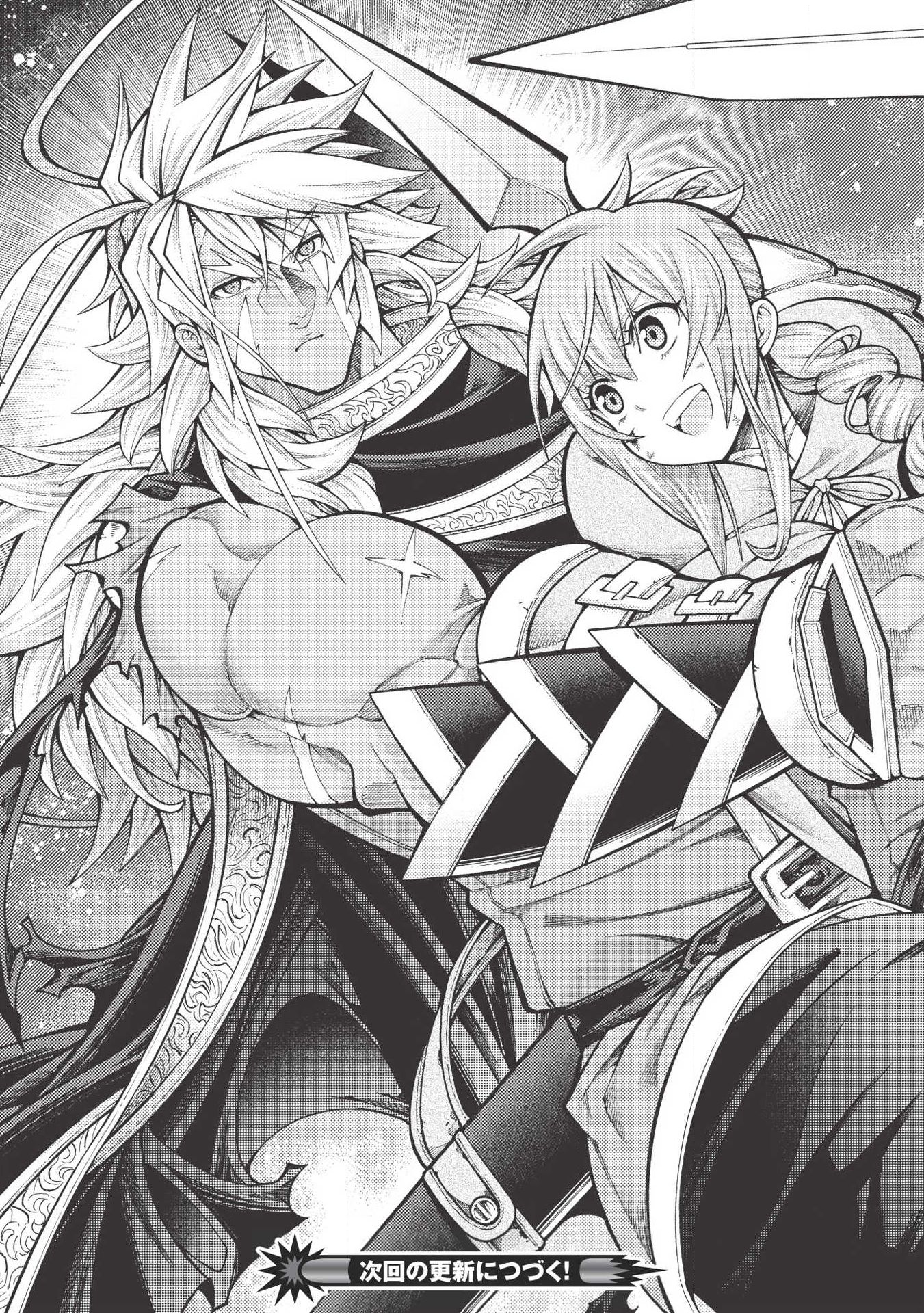 JOHAI SHOGUN, MATA YABURERU - raw - Chapter 17 - https://jpdd.ccdd.to/JPDD/40231405/41vgrg45oel.jpg