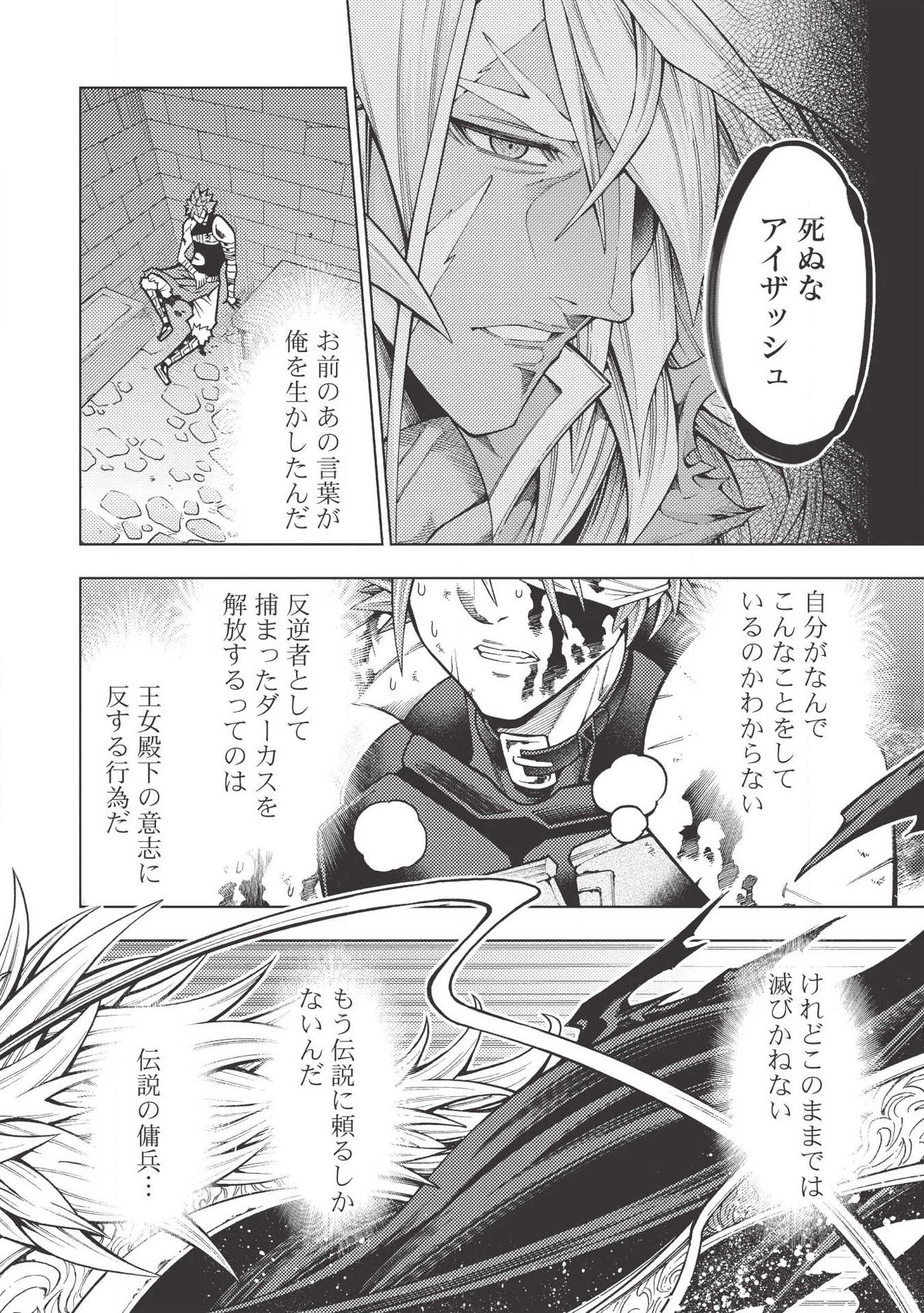 JOHAI SHOGUN, MATA YABURERU - raw - Chapter 17 - https://jpdd.ccdd.to/JPDD/40231405/4tbuzpmjxpt.jpg