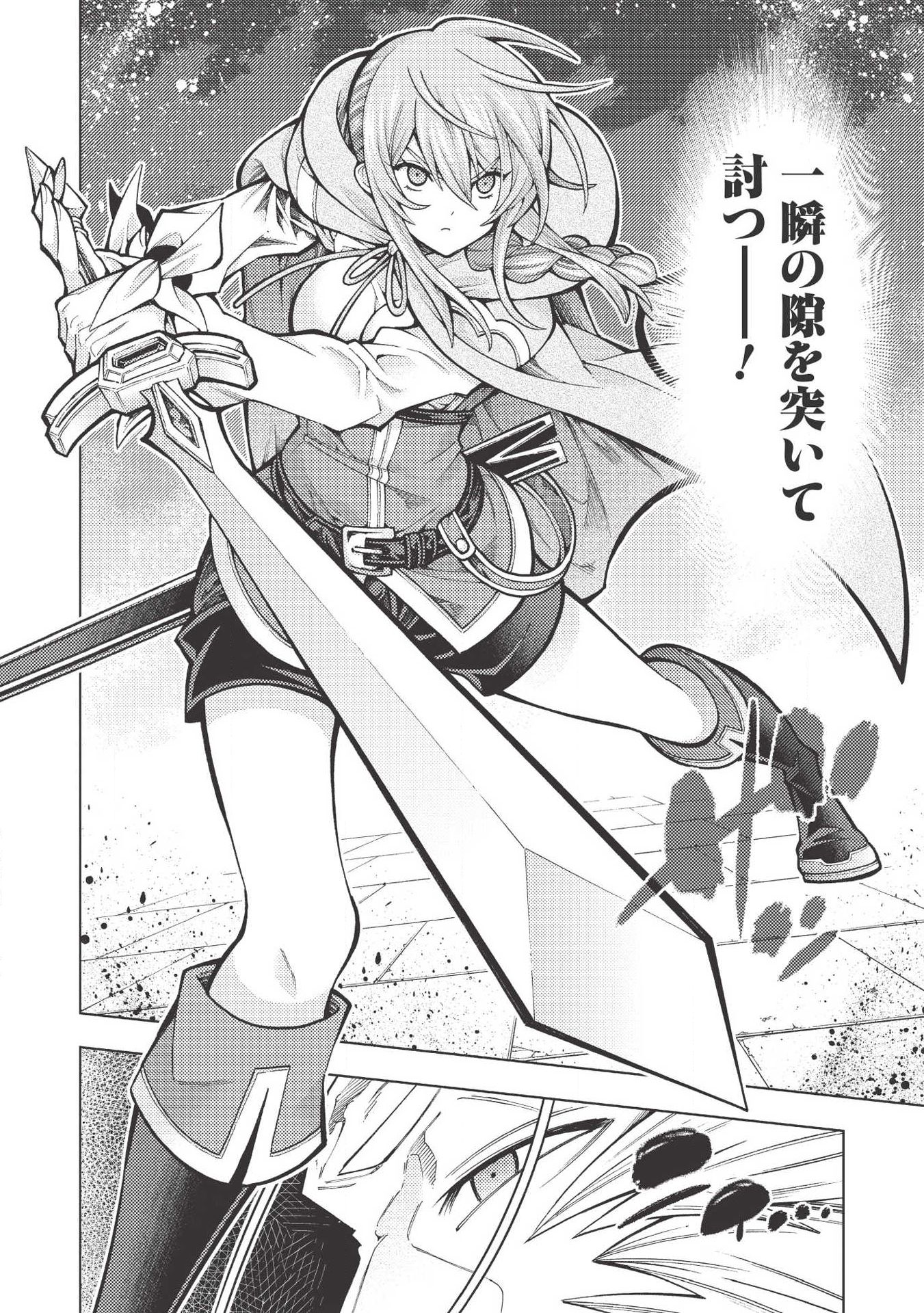 JOHAI SHOGUN, MATA YABURERU - raw - Chapter 17 - https://jpdd.ccdd.to/JPDD/40231405/abv1d1umvg4.jpg