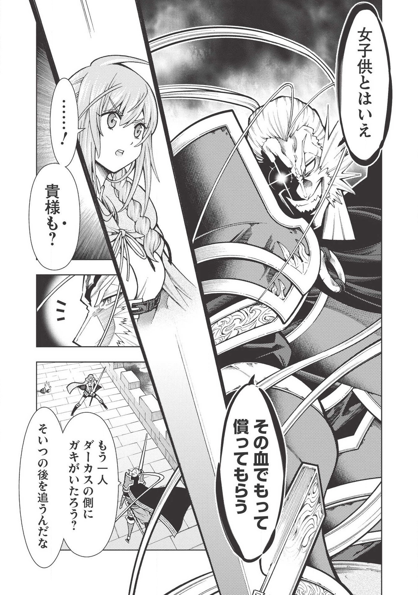 JOHAI SHOGUN, MATA YABURERU - raw - Chapter 16 - https://jpdd.ccdd.to/JPDD/40231405/bkopaozgkjk.jpg