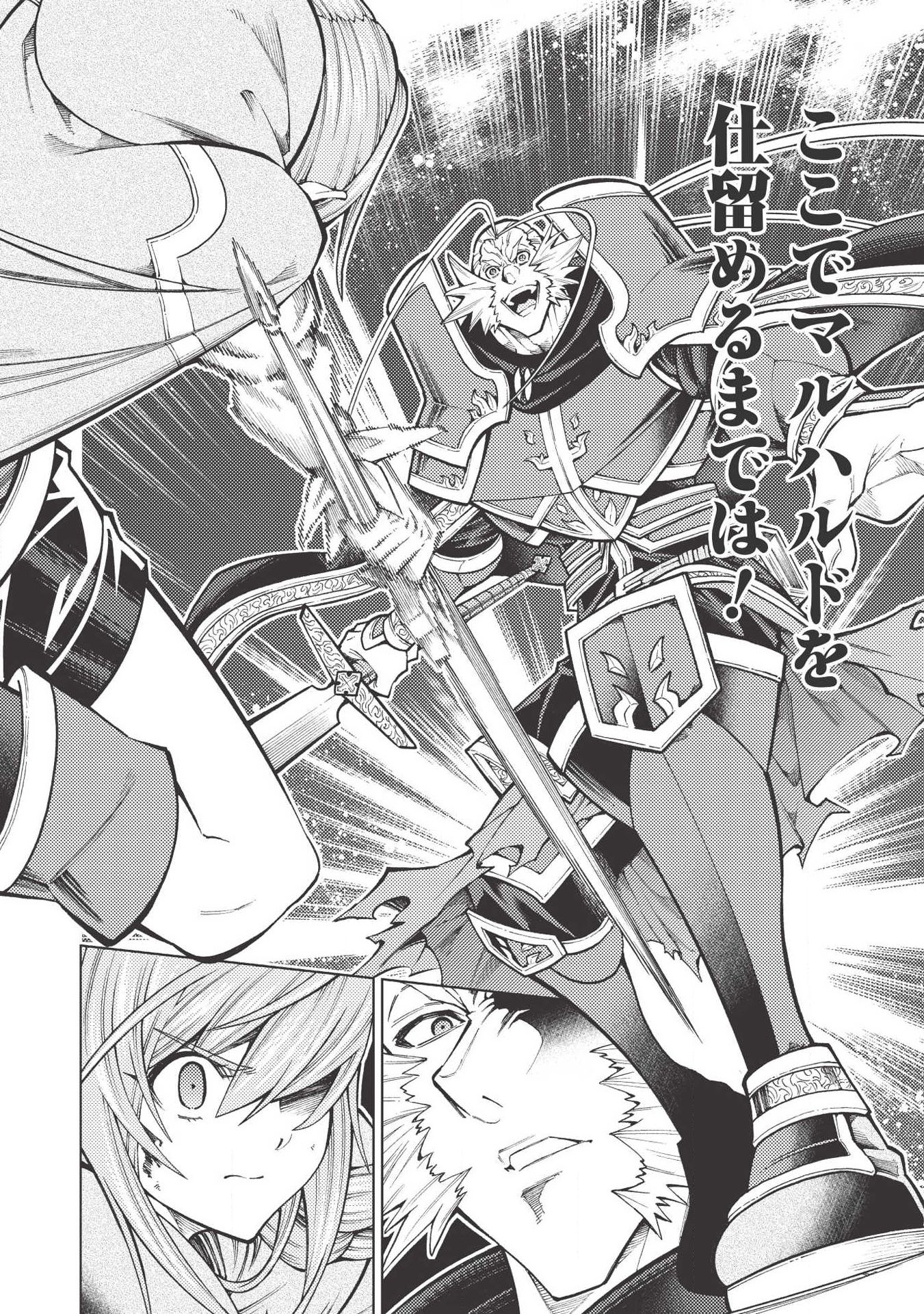 JOHAI SHOGUN, MATA YABURERU - raw - Chapter 17 - https://jpdd.ccdd.to/JPDD/40231405/bp31ucbve1r.jpg
