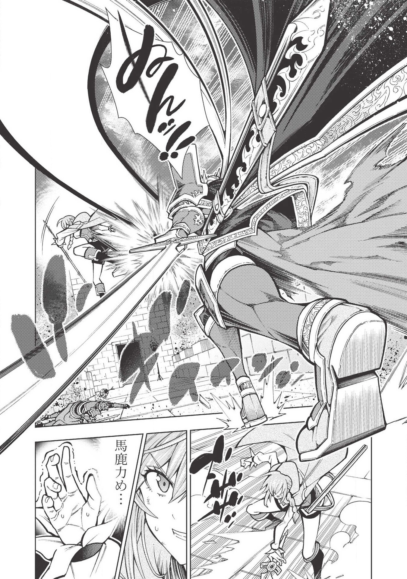 JOHAI SHOGUN, MATA YABURERU - raw - Chapter 16 - https://jpdd.ccdd.to/JPDD/40231405/ci2syq2y01k.jpg