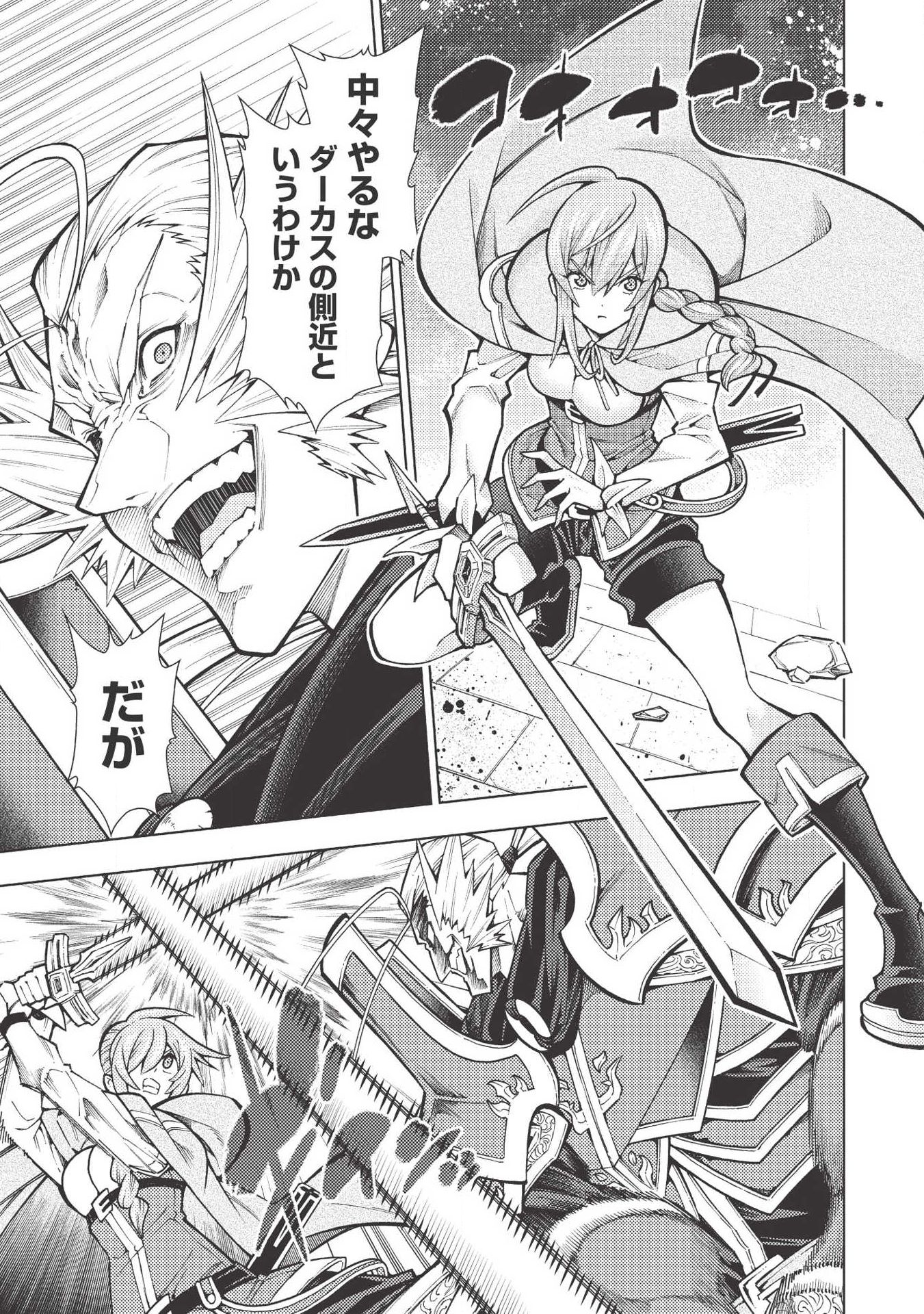 JOHAI SHOGUN, MATA YABURERU - raw - Chapter 17 - https://jpdd.ccdd.to/JPDD/40231405/cpatt32sa2n.jpg