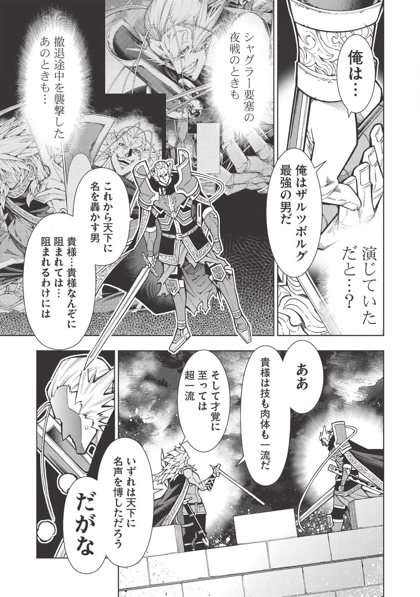 JOHAI SHOGUN, MATA YABURERU - raw - Chapter 18 - https://jpdd.ccdd.to/JPDD/40231405/dkig3dfzb3b.jpg