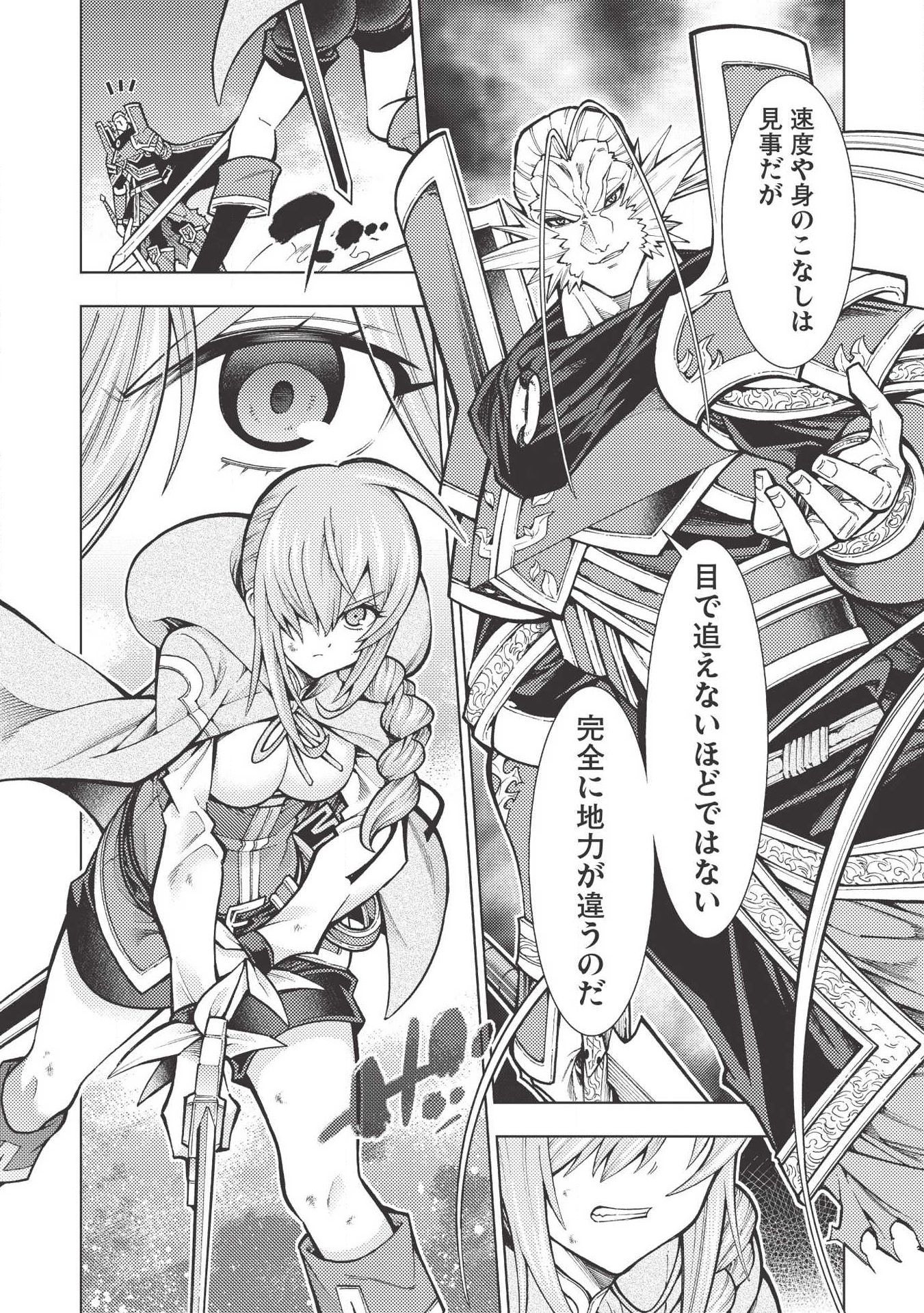 JOHAI SHOGUN, MATA YABURERU - raw - Chapter 17 - https://jpdd.ccdd.to/JPDD/40231405/ebgpnwa3f32.jpg