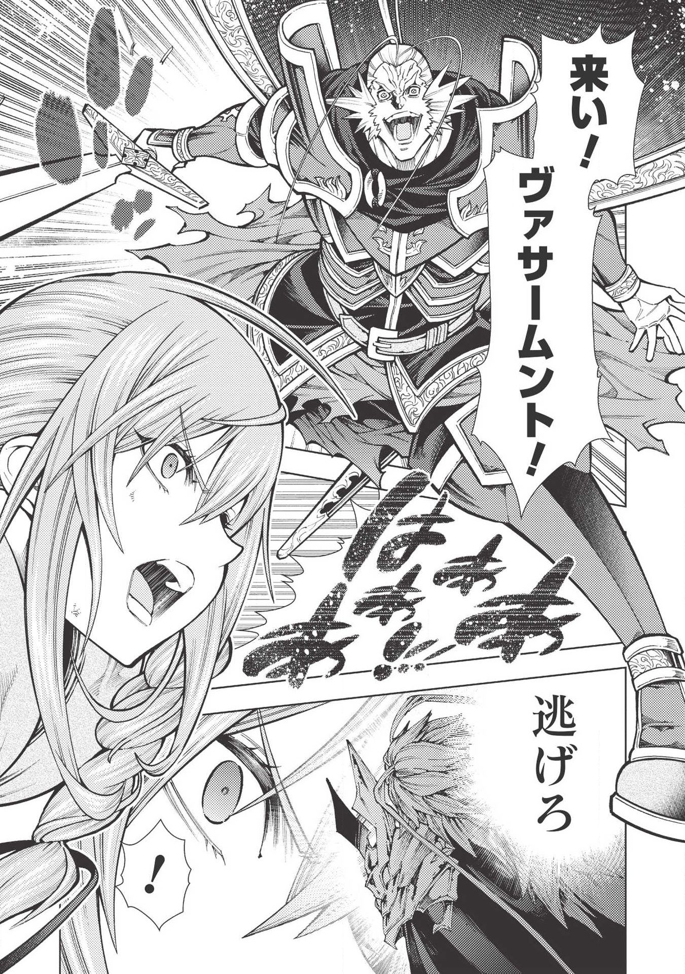 JOHAI SHOGUN, MATA YABURERU - raw - Chapter 17 - https://jpdd.ccdd.to/JPDD/40231405/egyr2hhoj21.jpg