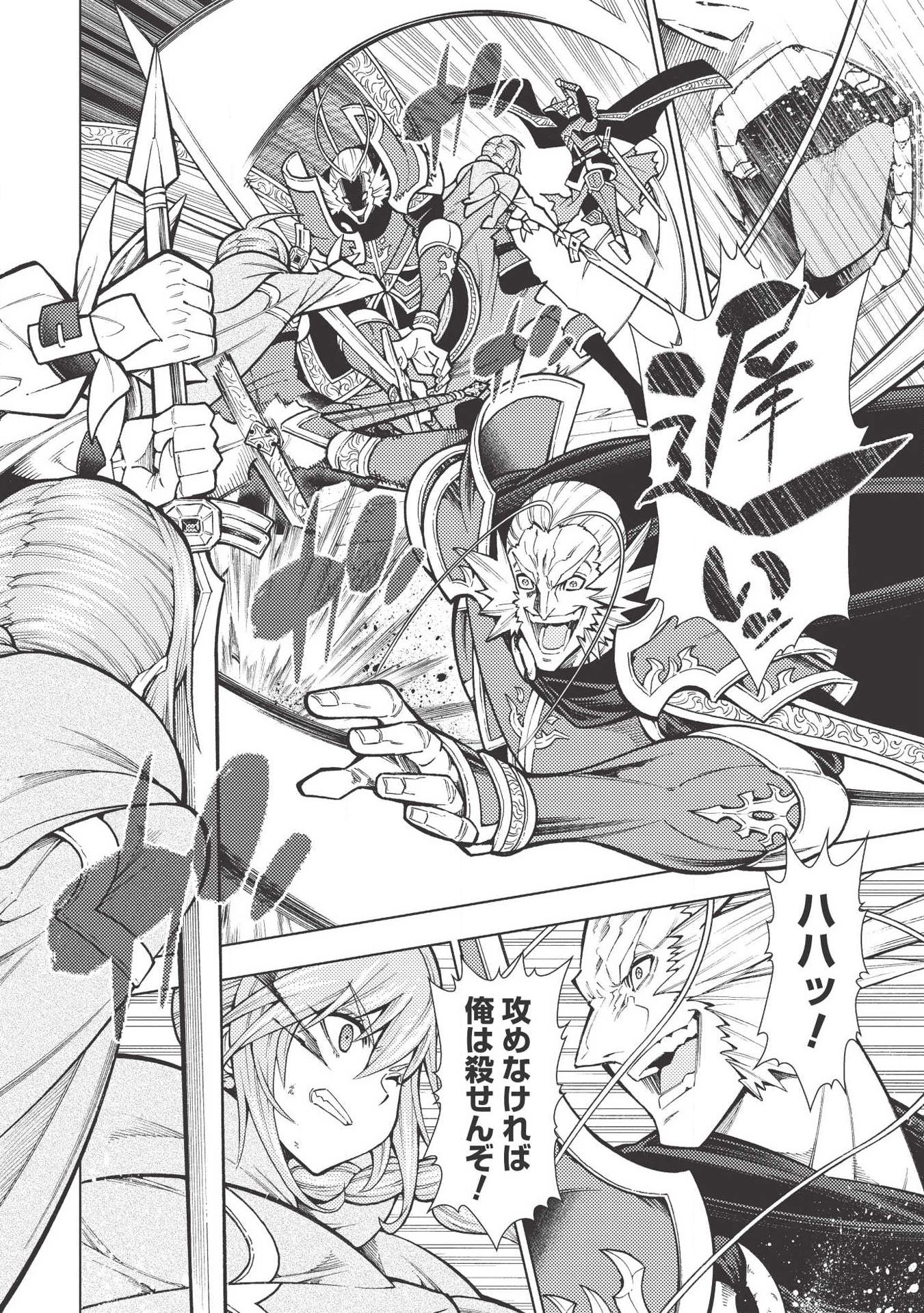 JOHAI SHOGUN, MATA YABURERU - raw - Chapter 17 - https://jpdd.ccdd.to/JPDD/40231405/gnl4iylou1u.jpg