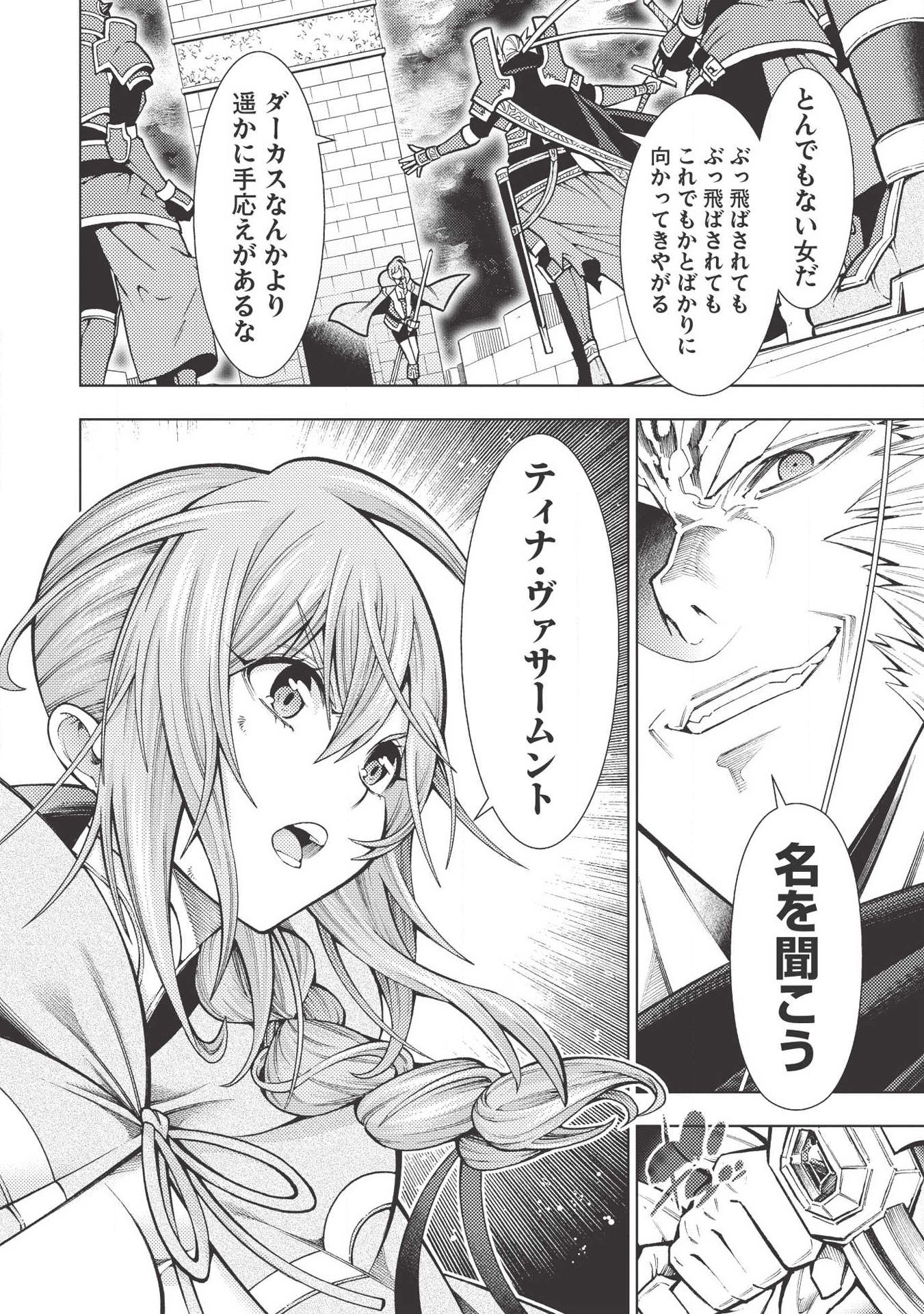 JOHAI SHOGUN, MATA YABURERU - raw - Chapter 17 - https://jpdd.ccdd.to/JPDD/40231405/h23jvnetpf2.jpg