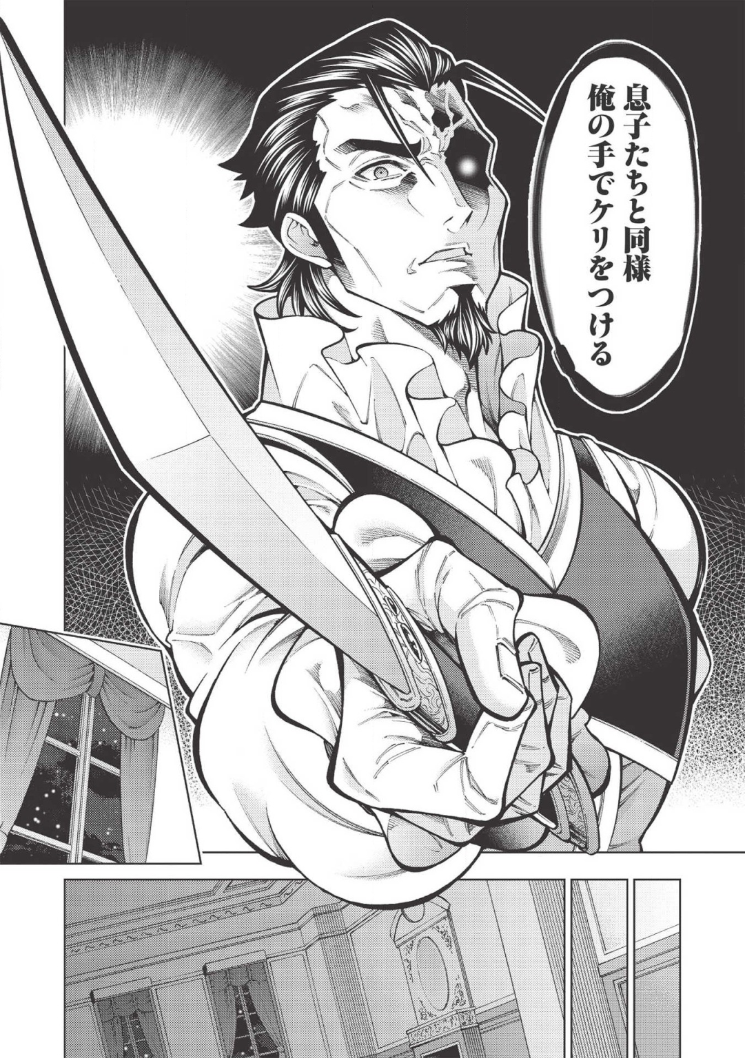 JOHAI SHOGUN, MATA YABURERU - raw - Chapter 19 - https://jpdd.ccdd.to/JPDD/40231405/hdsp4kwmasi.png