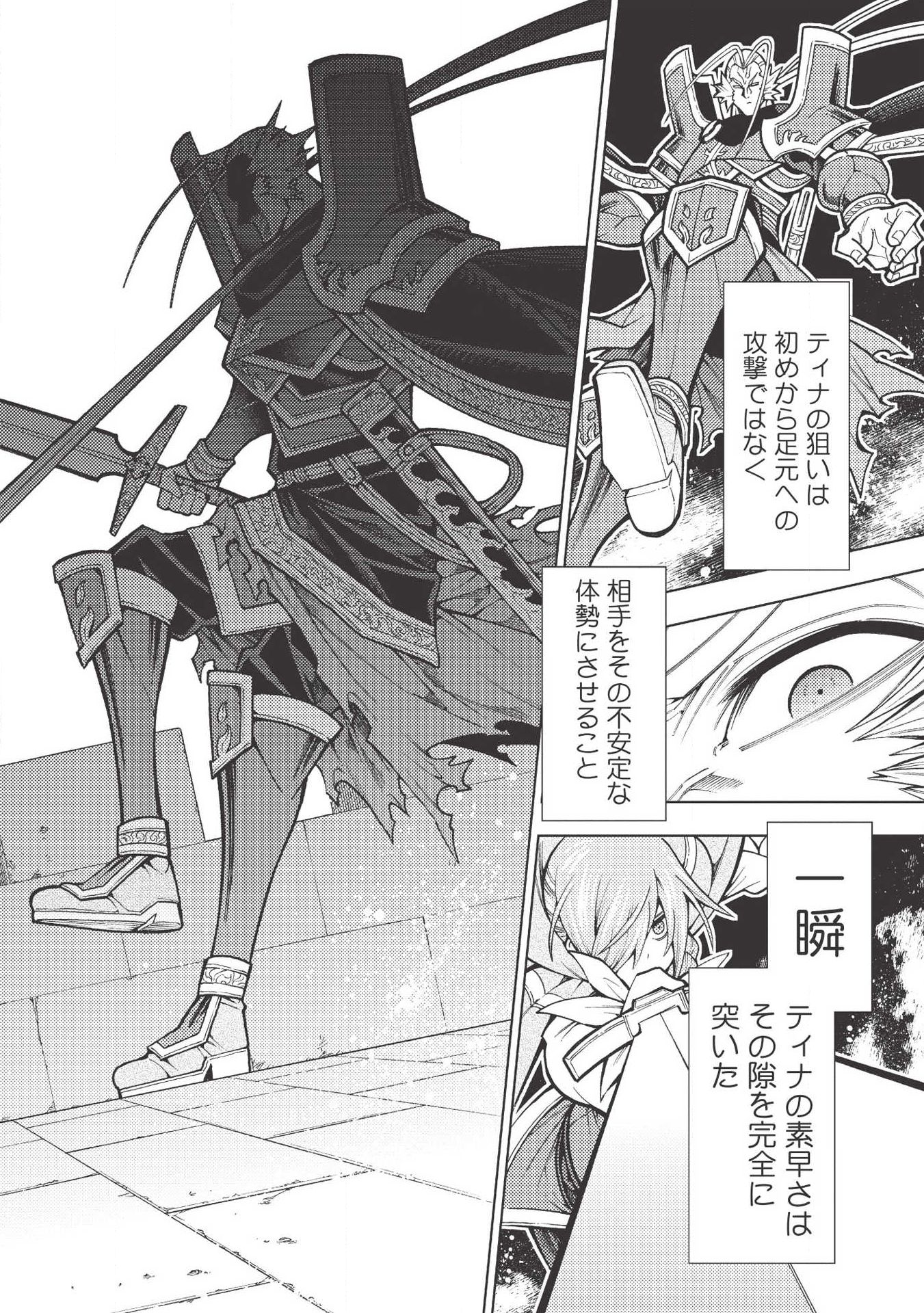 JOHAI SHOGUN, MATA YABURERU - raw - Chapter 17 - https://jpdd.ccdd.to/JPDD/40231405/hyzbtecufnq.jpg