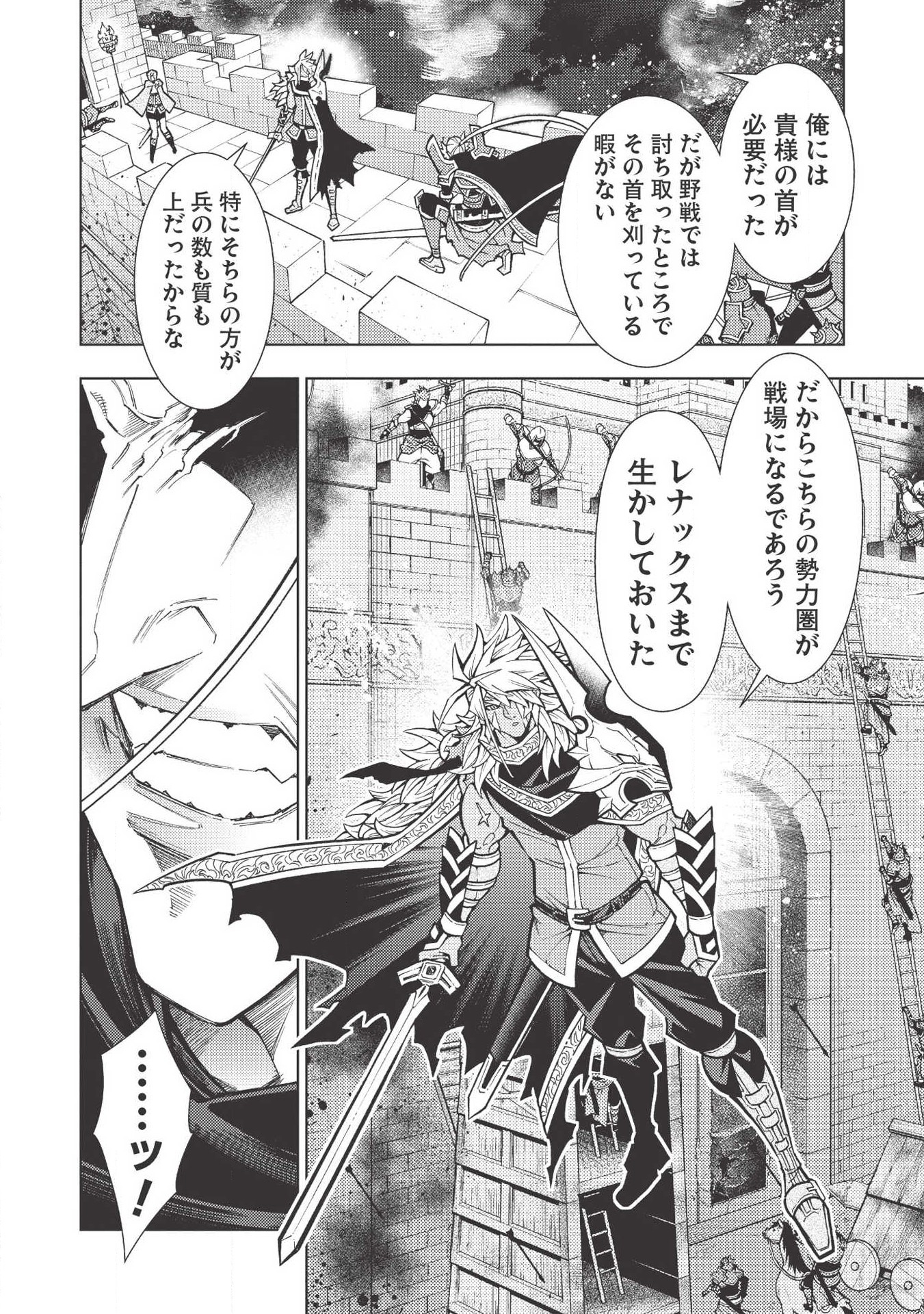 JOHAI SHOGUN, MATA YABURERU - raw - Chapter 18 - https://jpdd.ccdd.to/JPDD/40231405/kjbo43kgpvs.jpg