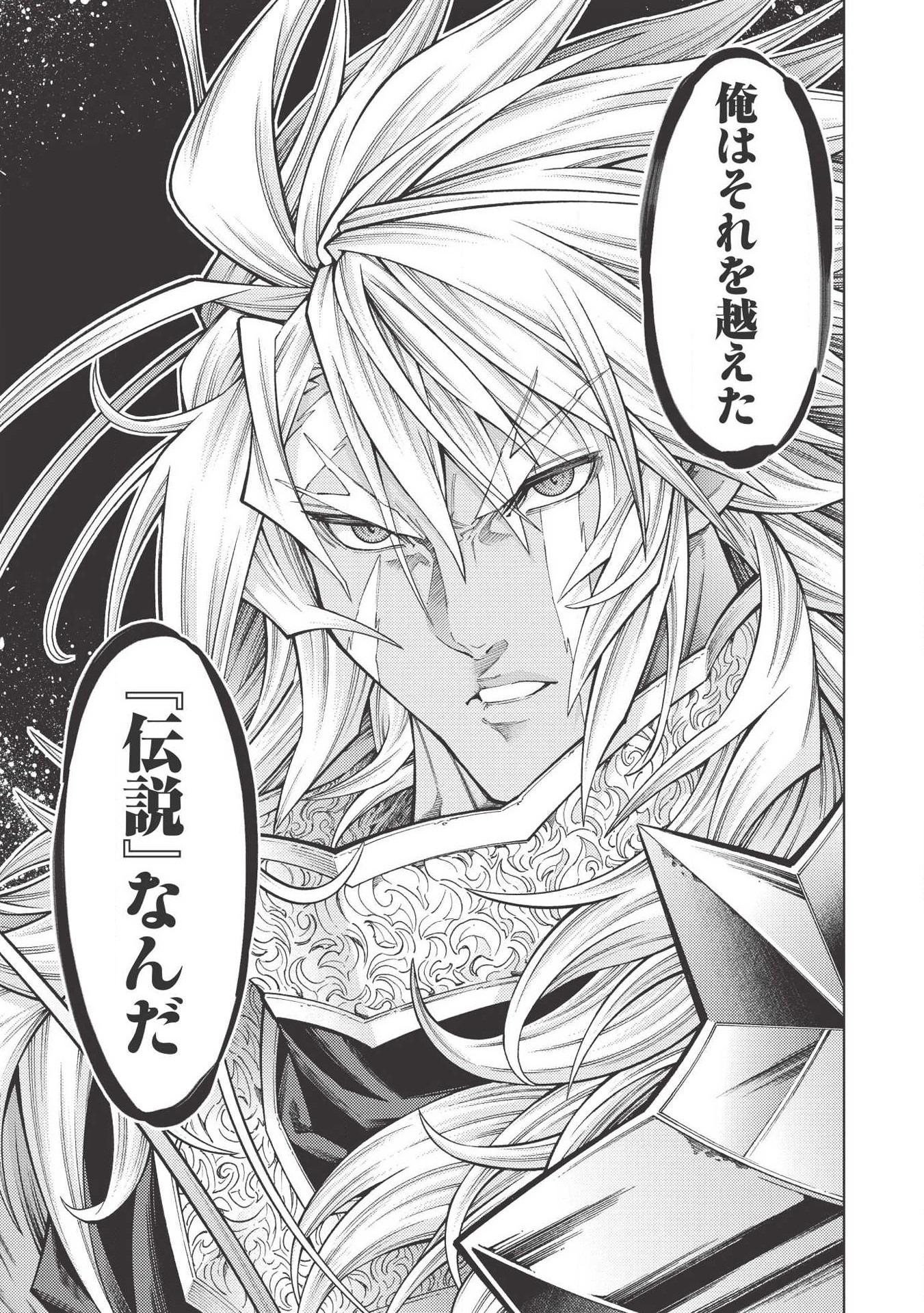 JOHAI SHOGUN, MATA YABURERU - raw - Chapter 18 - https://jpdd.ccdd.to/JPDD/40231405/kuytk0p0v52.jpg