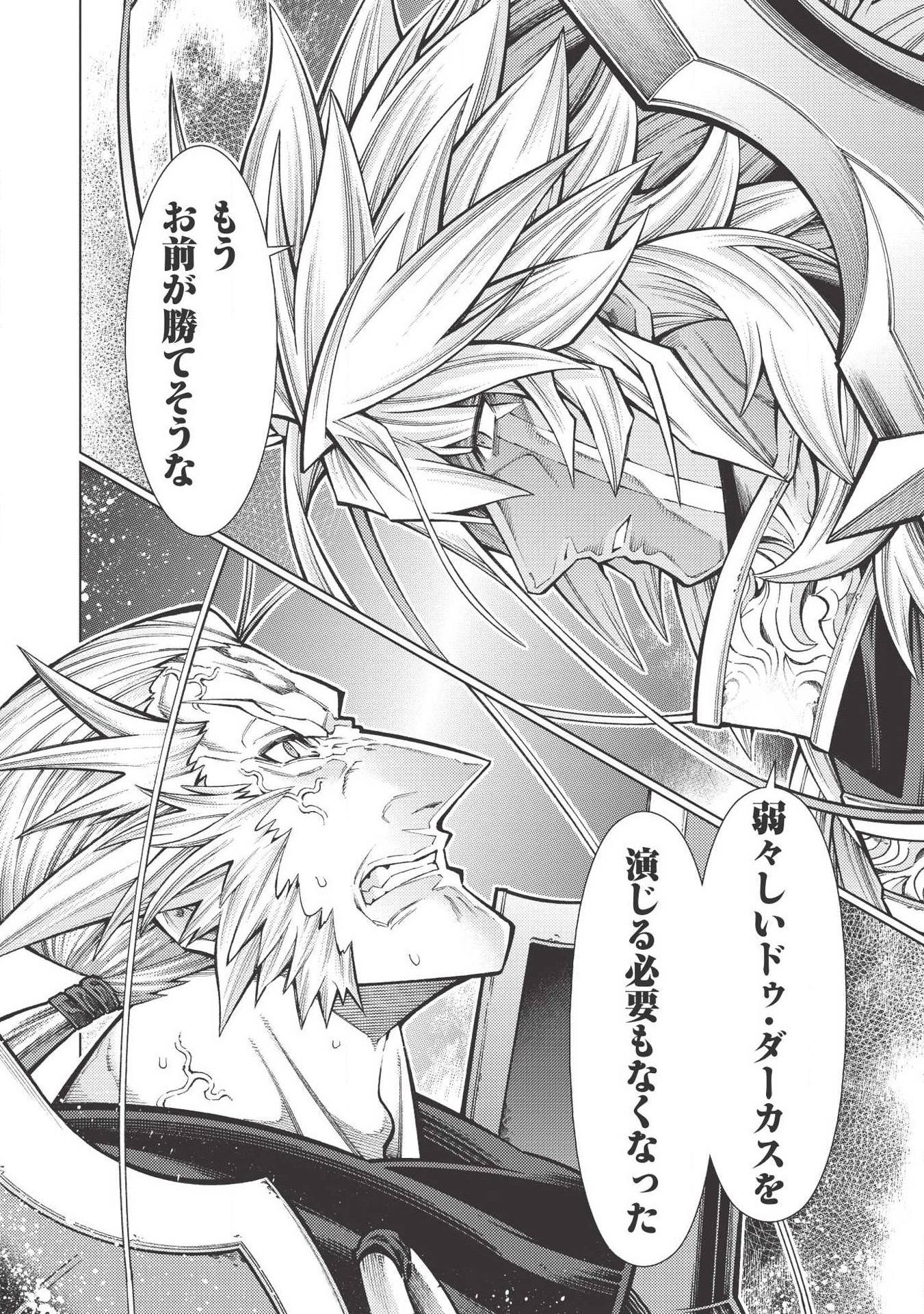 JOHAI SHOGUN, MATA YABURERU - raw - Chapter 18 - https://jpdd.ccdd.to/JPDD/40231405/l14xui3vhkl.jpg