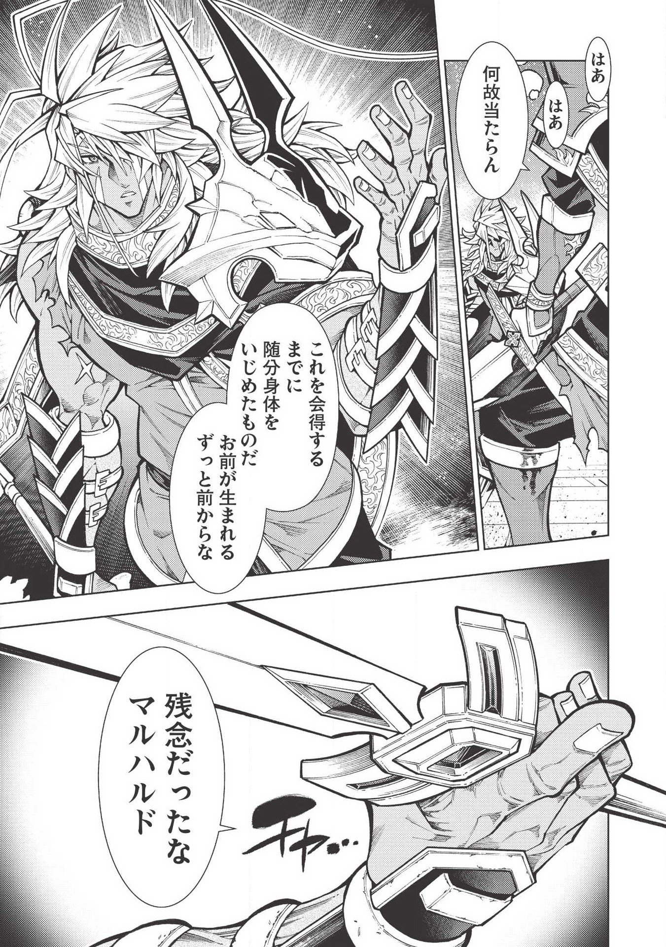 JOHAI SHOGUN, MATA YABURERU - raw - Chapter 18 - https://jpdd.ccdd.to/JPDD/40231405/l44ry2sngbt.jpg