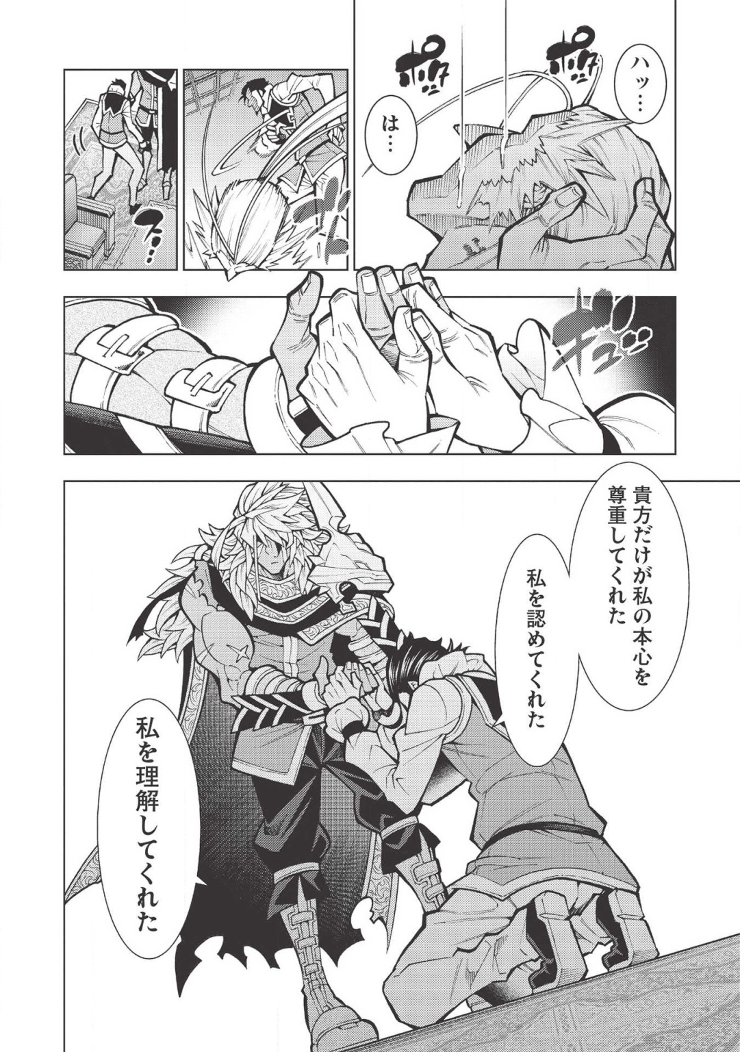 JOHAI SHOGUN, MATA YABURERU - raw - Chapter 19 - https://jpdd.ccdd.to/JPDD/40231405/lnnmgmxvhx5.png