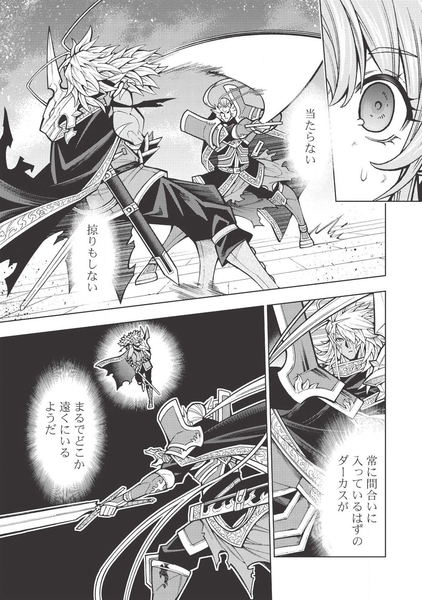 JOHAI SHOGUN, MATA YABURERU - raw - Chapter 18 - https://jpdd.ccdd.to/JPDD/40231405/luojs2fsai4.jpg