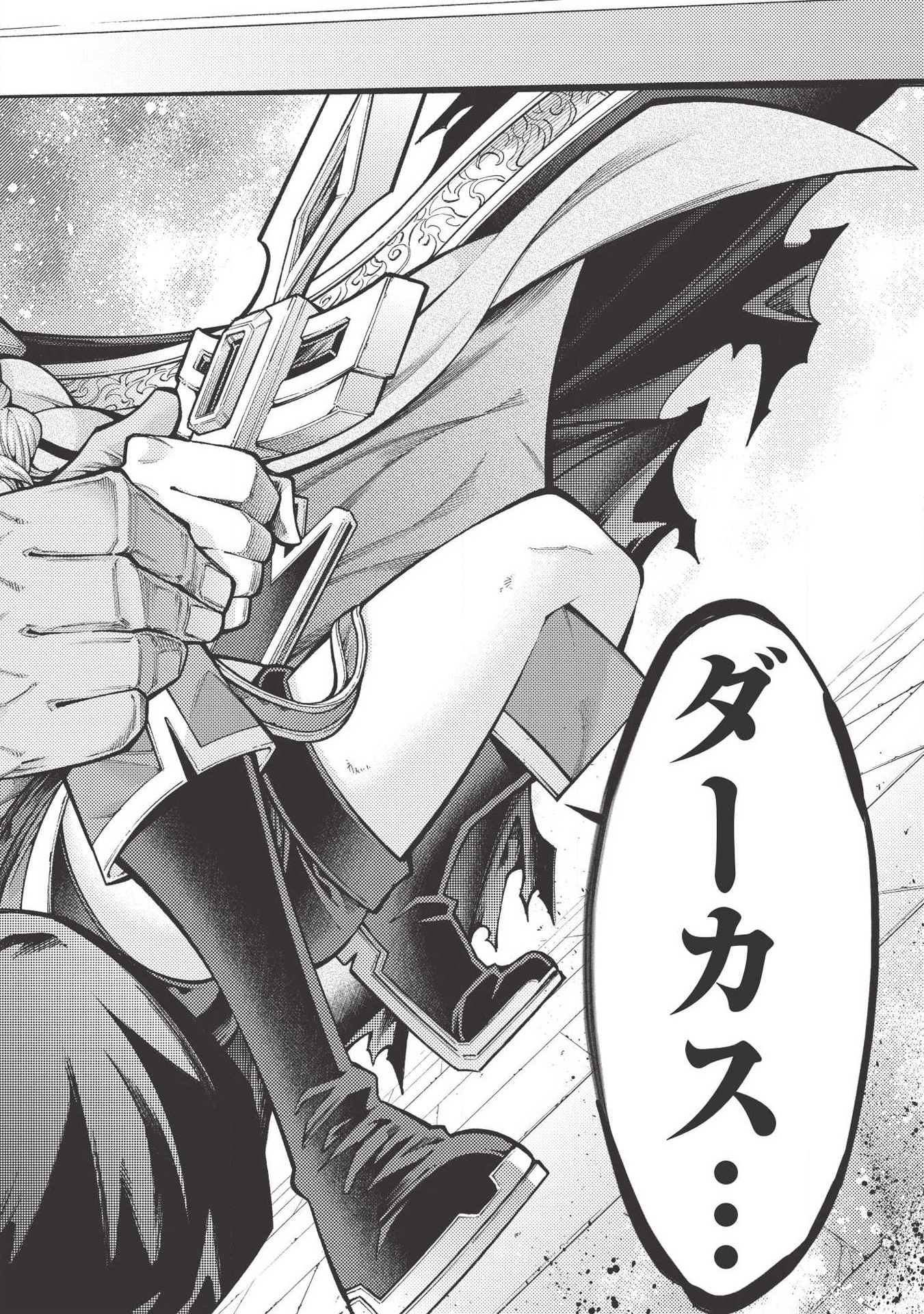 JOHAI SHOGUN, MATA YABURERU - raw - Chapter 17 - https://jpdd.ccdd.to/JPDD/40231405/mabdttyreef.jpg