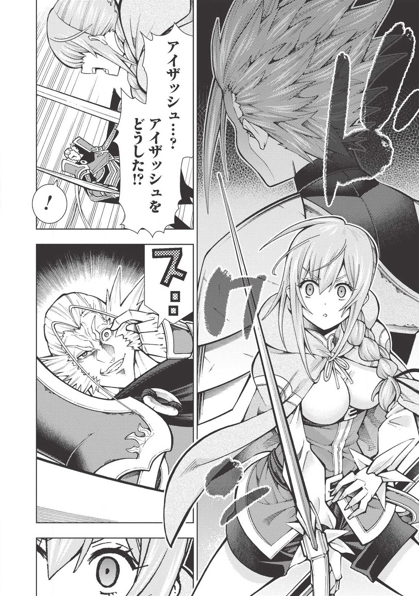 JOHAI SHOGUN, MATA YABURERU - raw - Chapter 16 - https://jpdd.ccdd.to/JPDD/40231405/mjgqcmvgi3f.jpg