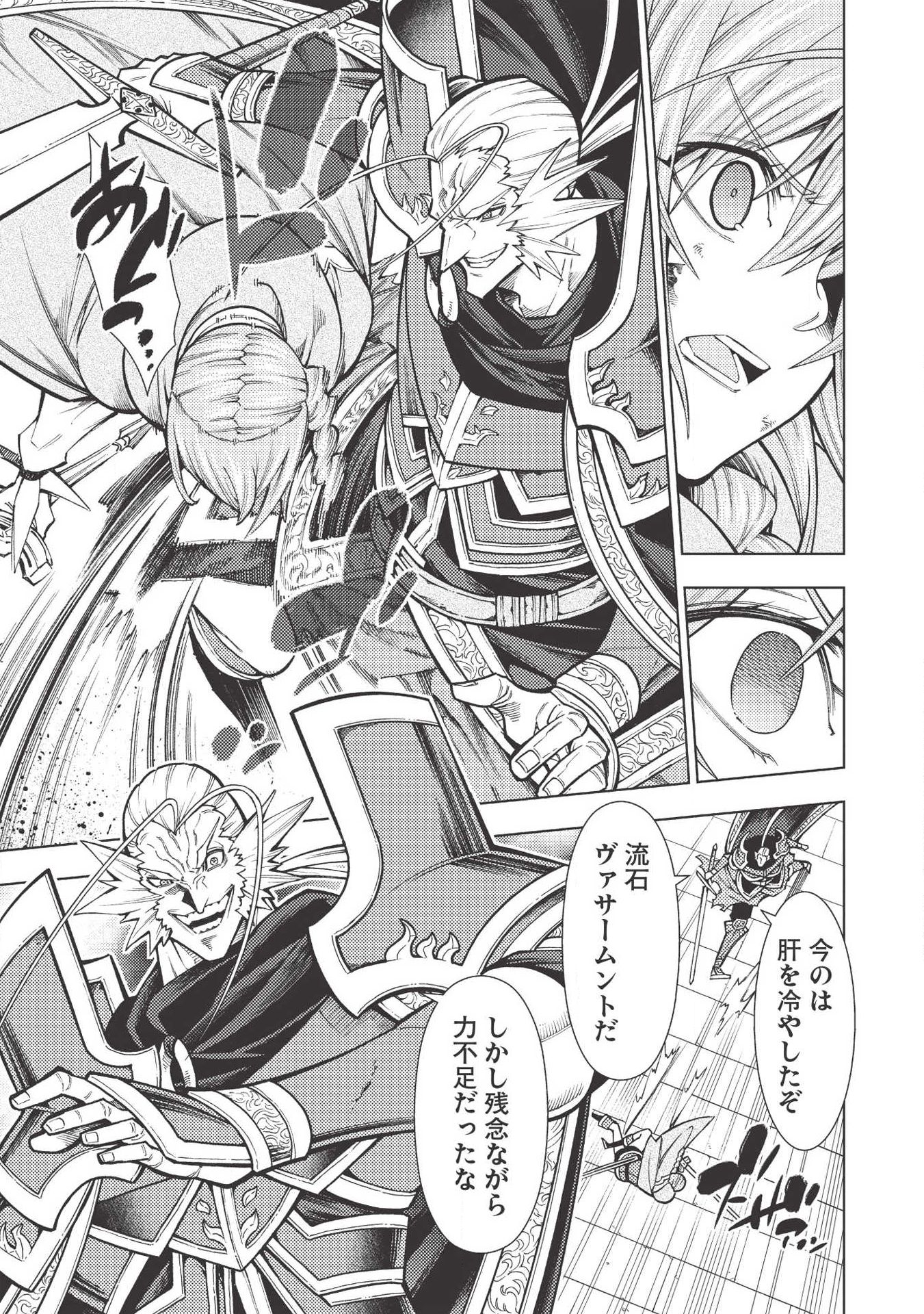 JOHAI SHOGUN, MATA YABURERU - raw - Chapter 17 - https://jpdd.ccdd.to/JPDD/40231405/mumpllsbihh.jpg