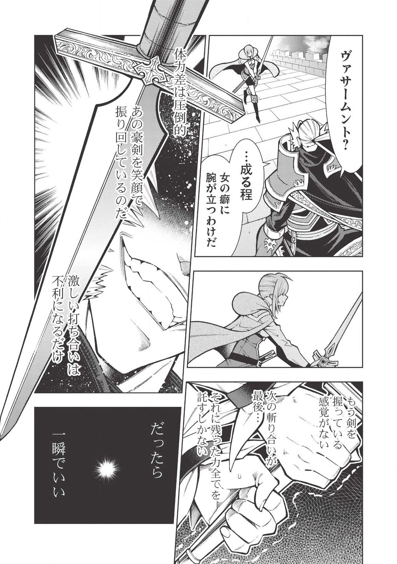 JOHAI SHOGUN, MATA YABURERU - raw - Chapter 17 - https://jpdd.ccdd.to/JPDD/40231405/o3gcus5wx0s.jpg