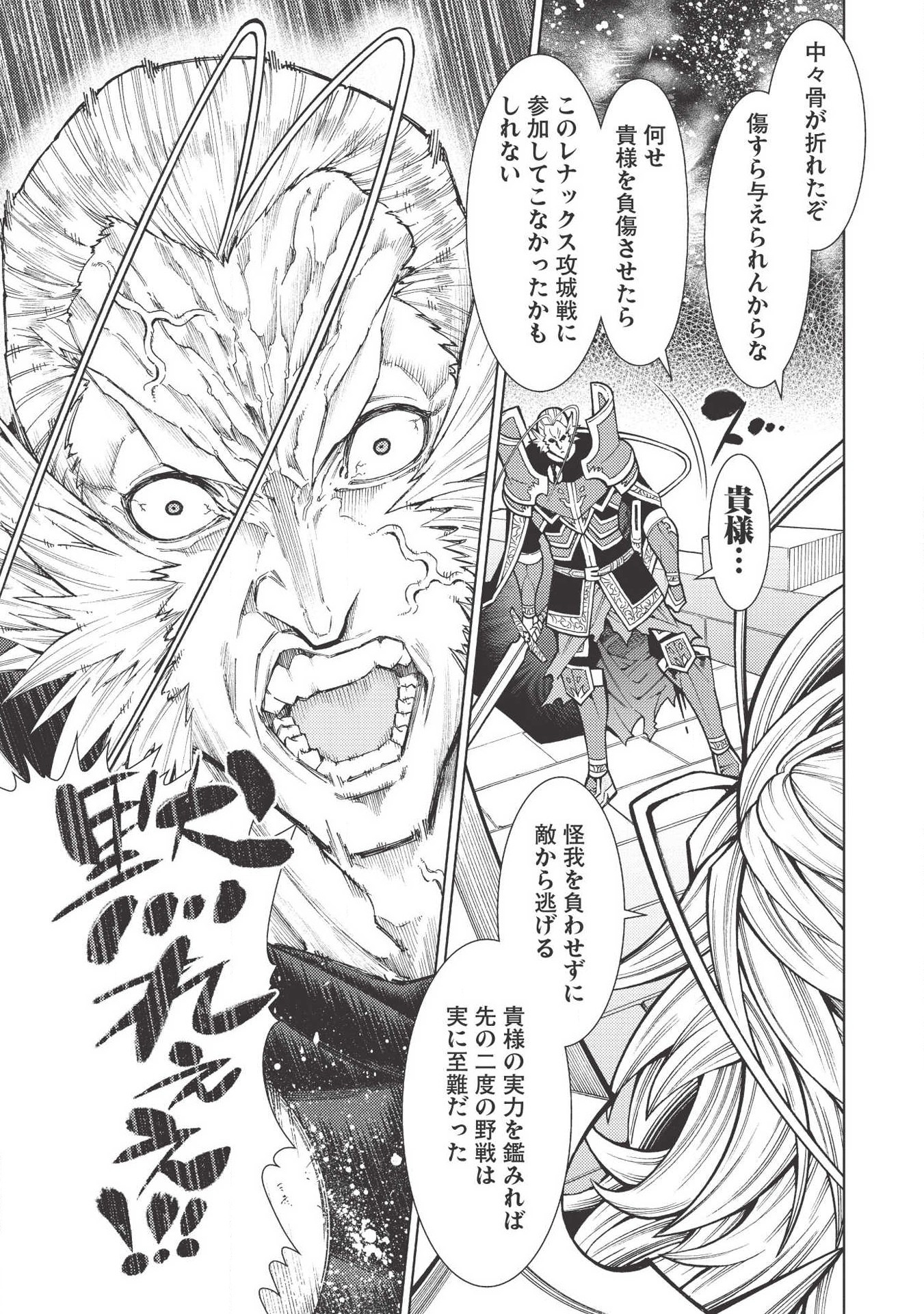 JOHAI SHOGUN, MATA YABURERU - raw - Chapter 18 - https://jpdd.ccdd.to/JPDD/40231405/pmuwt41ibrr.jpg