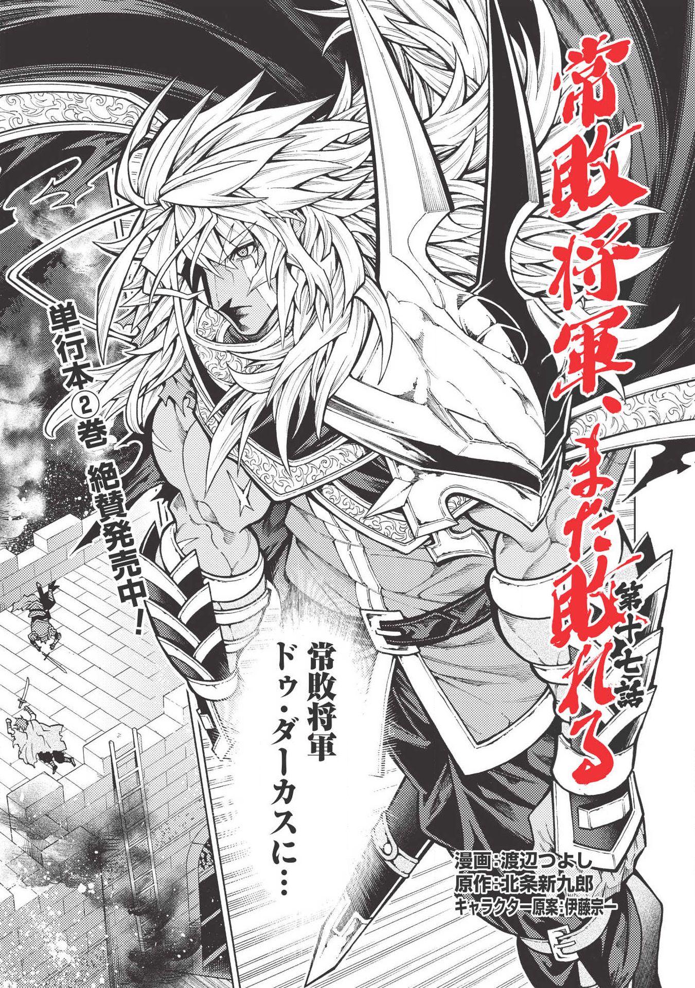 JOHAI SHOGUN, MATA YABURERU - raw - Chapter 17 - https://jpdd.ccdd.to/JPDD/40231405/qmhkuvlvf1f.jpg