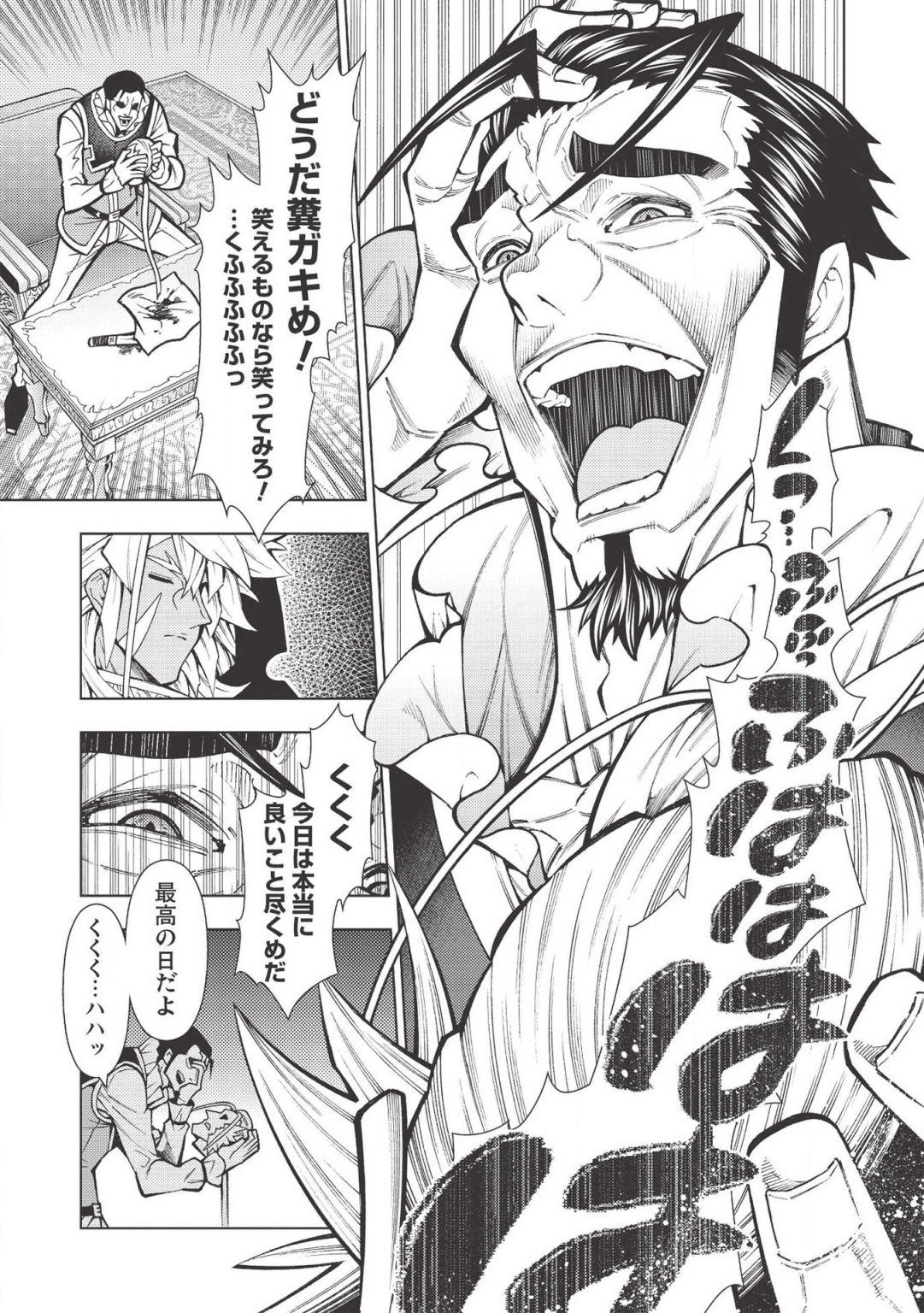 JOHAI SHOGUN, MATA YABURERU - raw - Chapter 19 - https://jpdd.ccdd.to/JPDD/40231405/rubmyb0uhjk.png