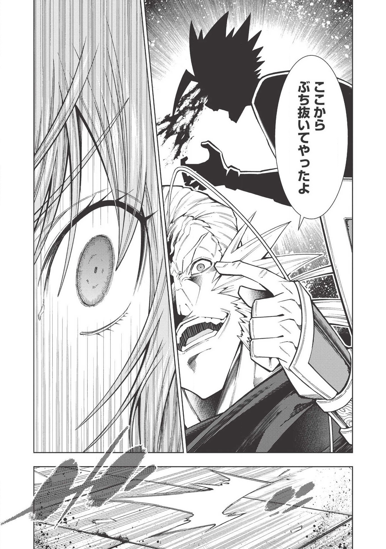 JOHAI SHOGUN, MATA YABURERU - raw - Chapter 16 - https://jpdd.ccdd.to/JPDD/40231405/srxntv45jxu.jpg