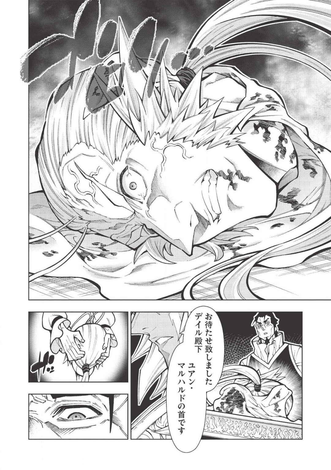 JOHAI SHOGUN, MATA YABURERU - raw - Chapter 19 - https://jpdd.ccdd.to/JPDD/40231405/wixeldi25j0.png