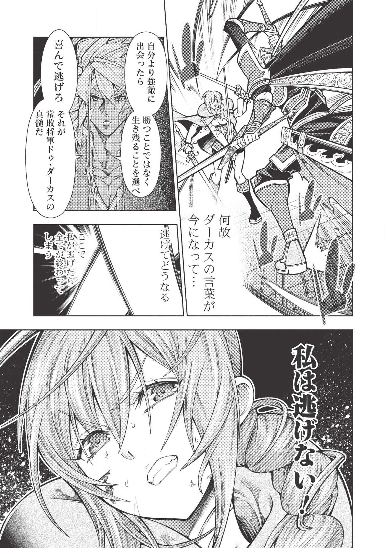 JOHAI SHOGUN, MATA YABURERU - raw - Chapter 17 - https://jpdd.ccdd.to/JPDD/40231405/x52dyhtctsy.jpg