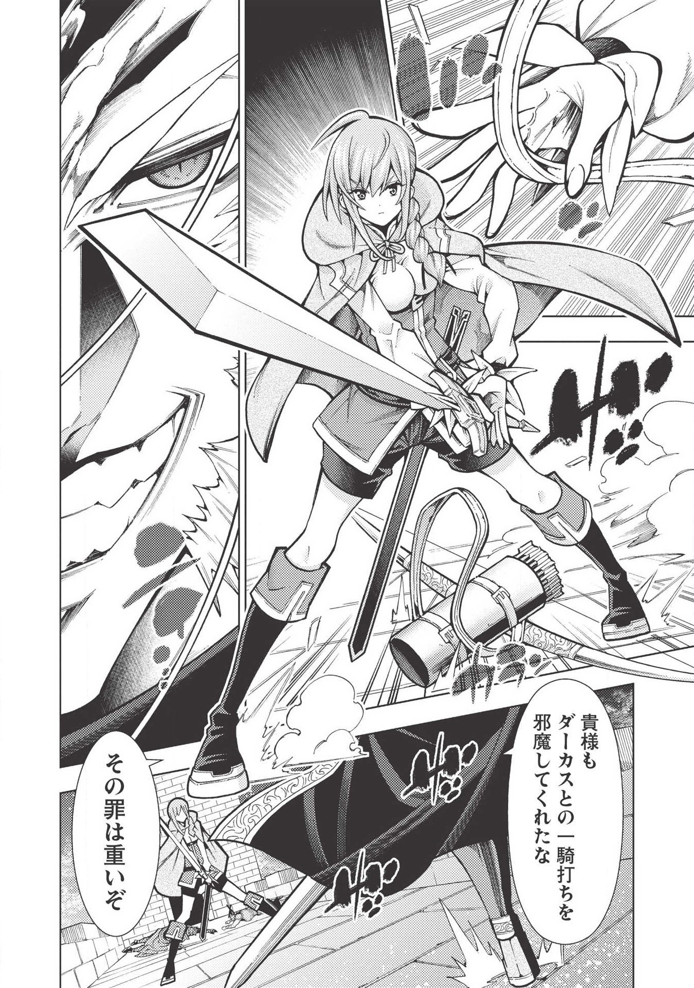 JOHAI SHOGUN, MATA YABURERU - raw - Chapter 16 - https://jpdd.ccdd.to/JPDD/40231405/ylamv5ncjpn.jpg