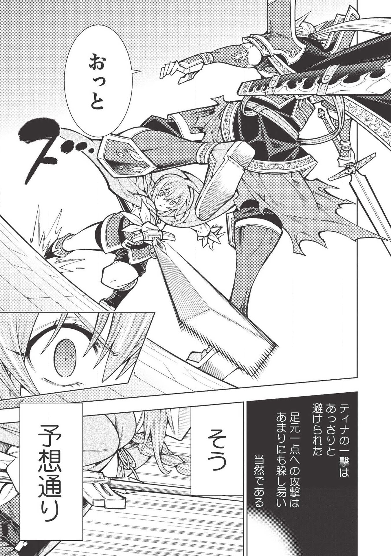JOHAI SHOGUN, MATA YABURERU - raw - Chapter 17 - https://jpdd.ccdd.to/JPDD/40231405/yrrf0blunz0.jpg