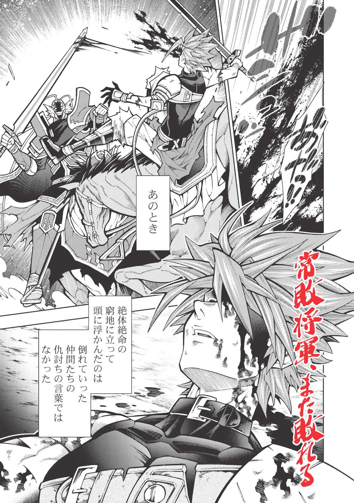 JOHAI SHOGUN, MATA YABURERU - raw - Chapter 17 - https://jpdd.ccdd.to/JPDD/40231405/zntrmx13c22.jpg
