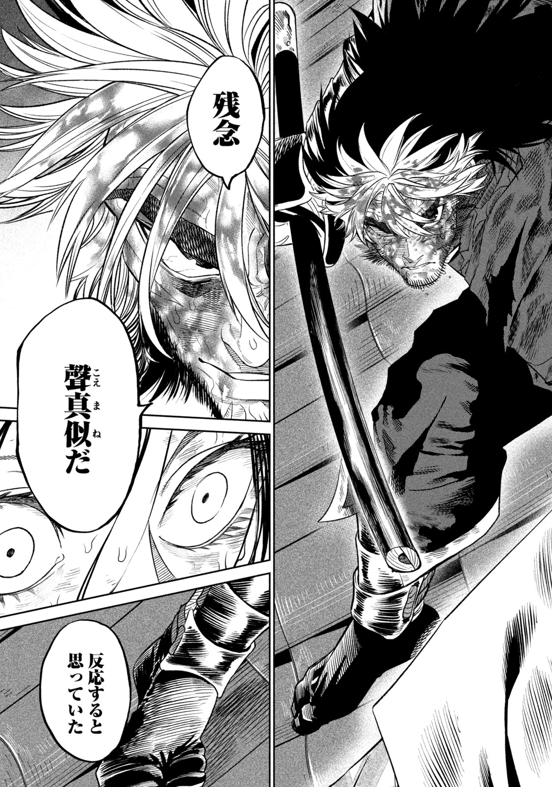 TENKAICHI: NIHON SAIKYOU BUGEISHA KETTEISEN - raw - Chapter 30.3 - https://jpdd.ccdd.to/JPDD/41001505/1202kixmitd.jpg
