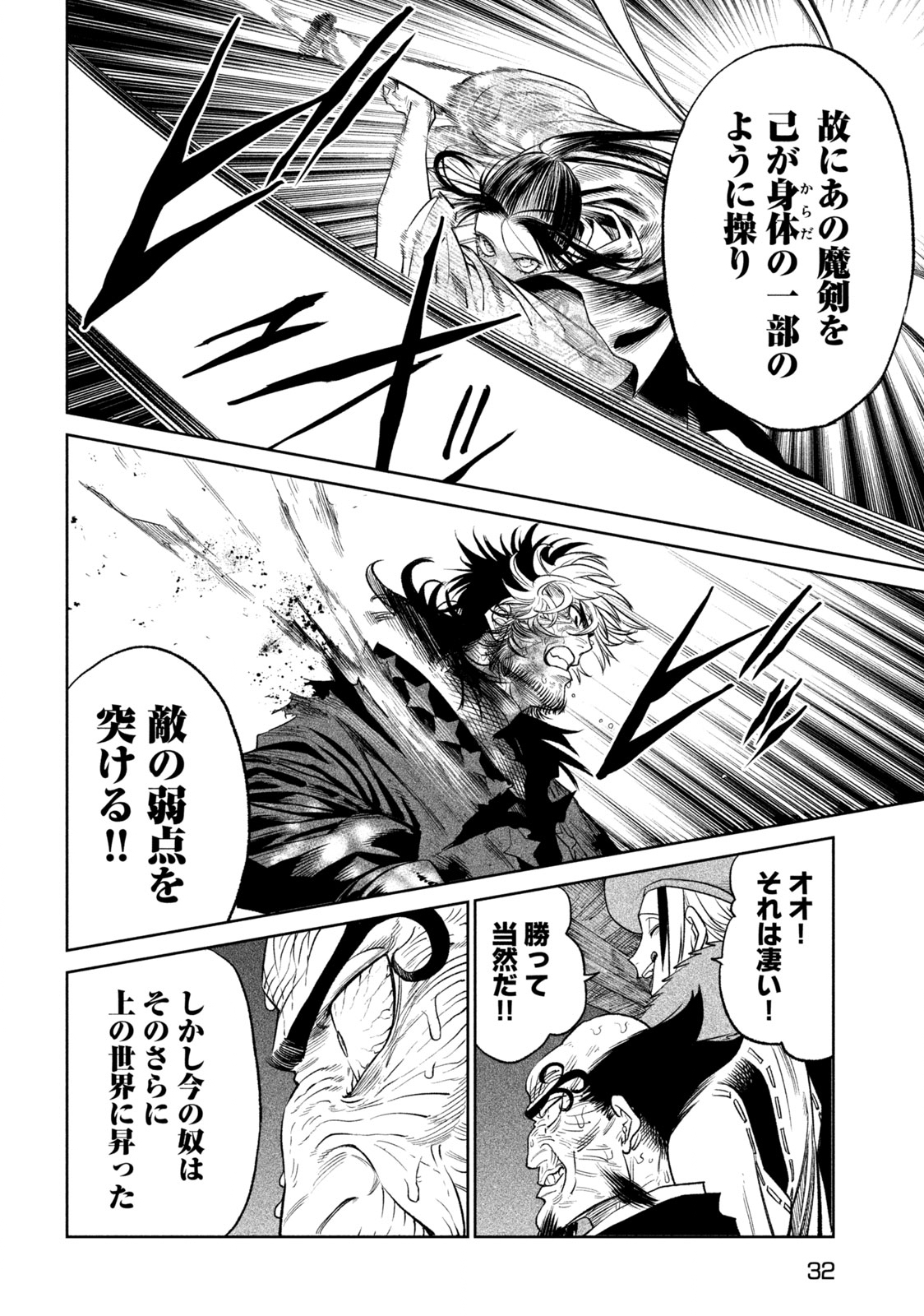 TENKAICHI: NIHON SAIKYOU BUGEISHA KETTEISEN - raw - Chapter 29.2 - https://jpdd.ccdd.to/JPDD/41001505/1nxoz5prsu1.jpg
