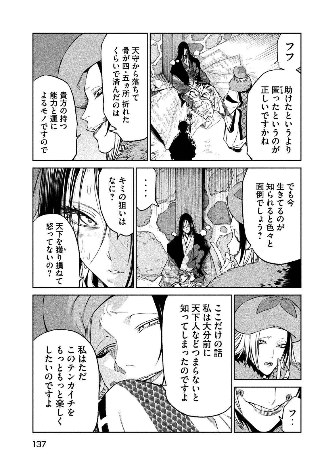 TENKAICHI: NIHON SAIKYOU BUGEISHA KETTEISEN - raw - Chapter 31 - https://jpdd.ccdd.to/JPDD/41001505/1ommrrervpx.jpg